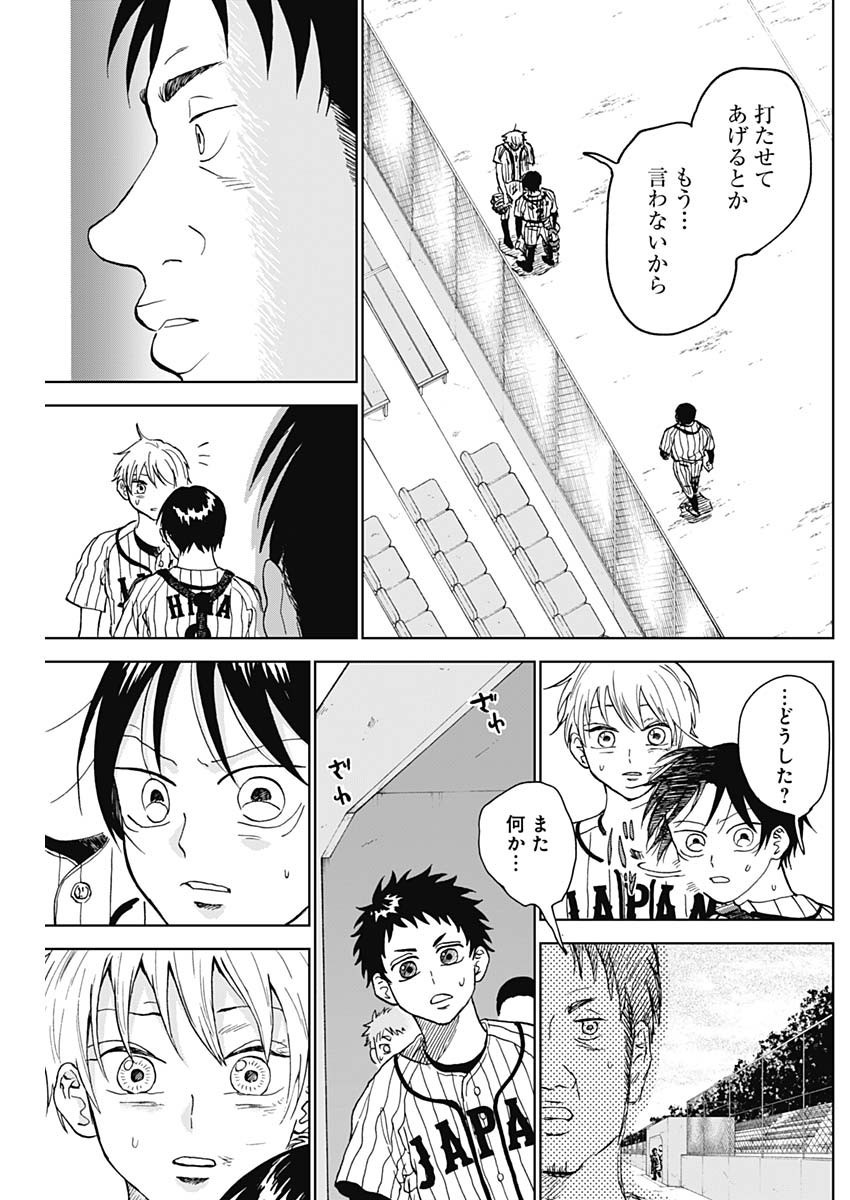Diamond no Kouzai - Chapter 12 - Page 17