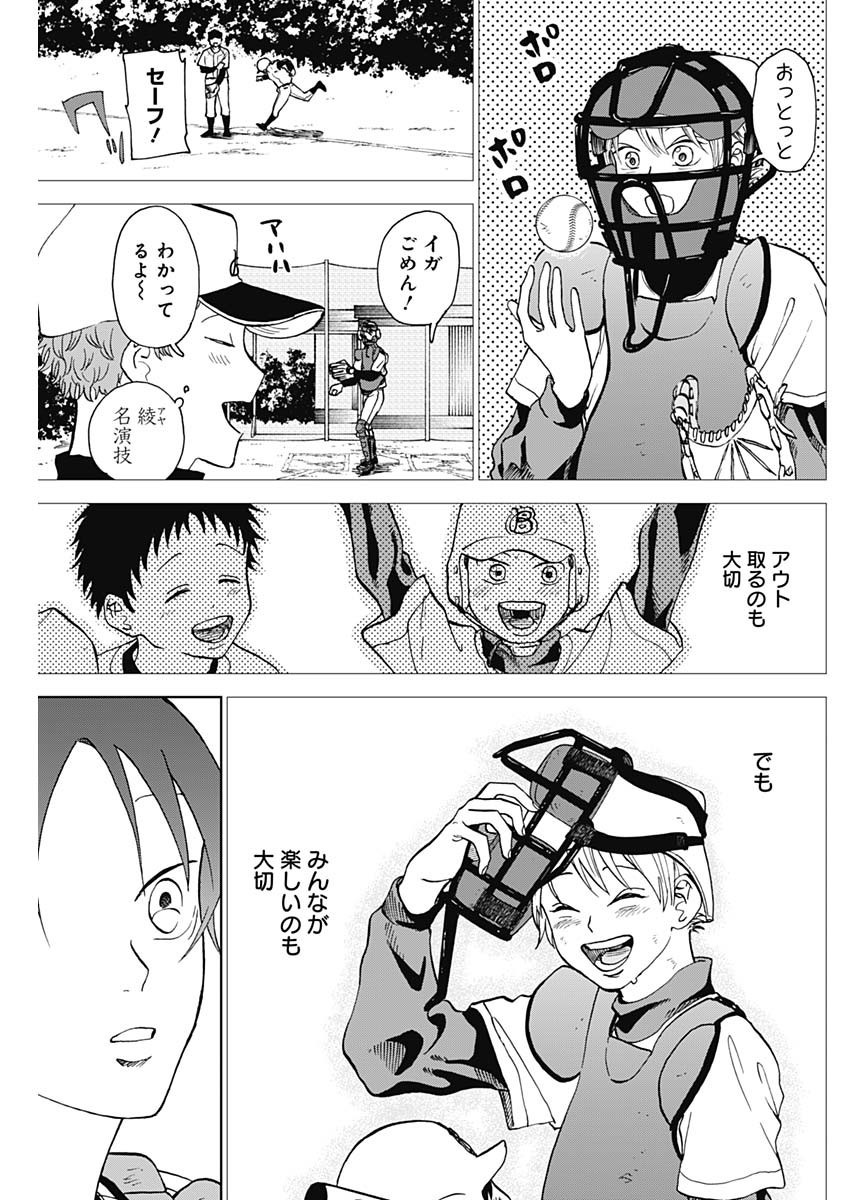 Diamond no Kouzai - Chapter 12 - Page 3