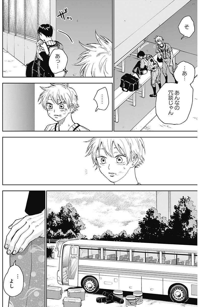 Diamond no Kouzai - Chapter 14 - Page 16