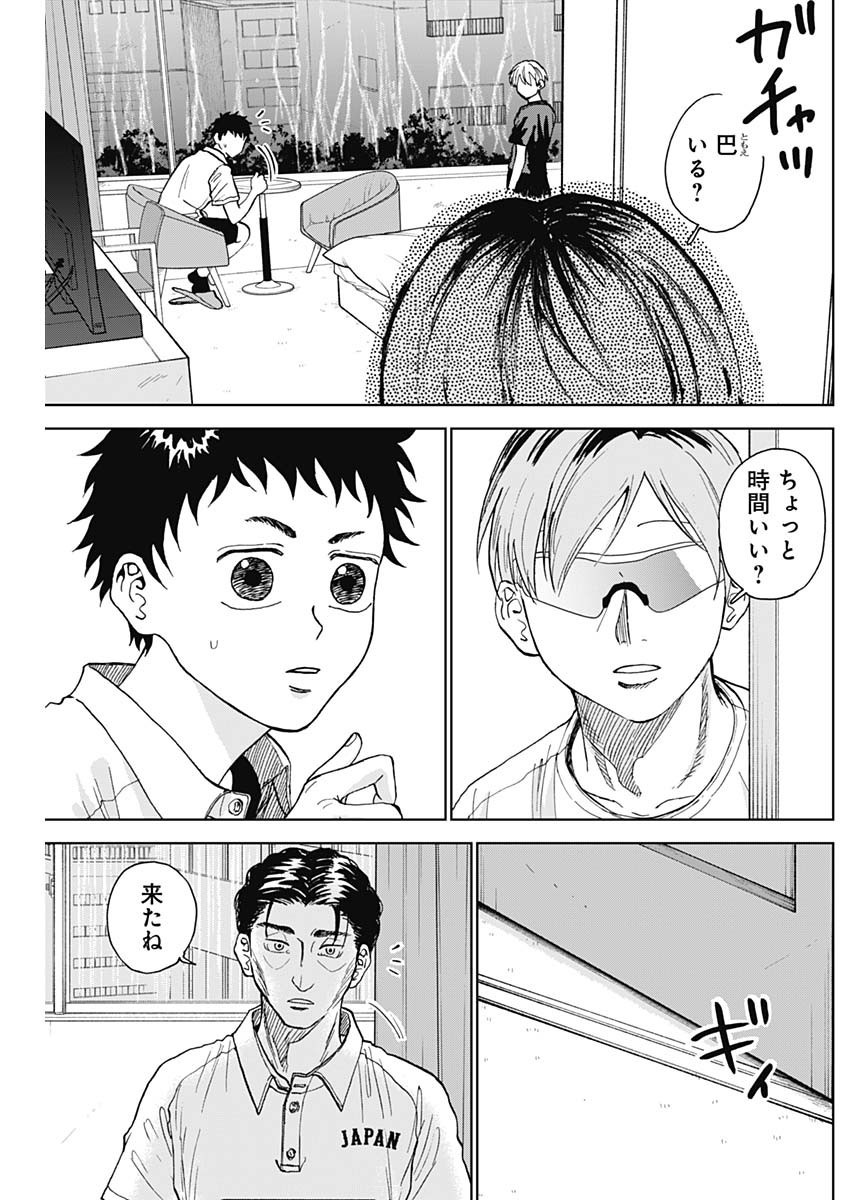 Diamond no Kouzai - Chapter 15 - Page 17