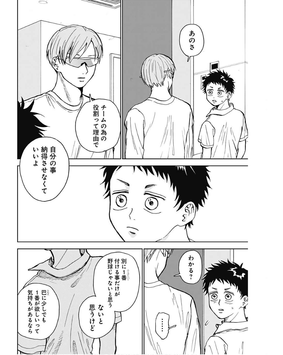 Diamond no Kouzai - Chapter 19 - Page 2