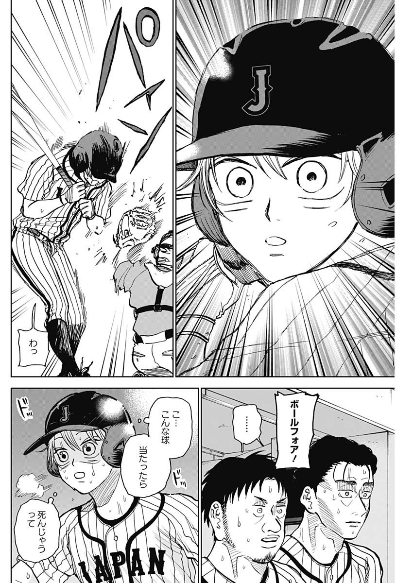 Diamond no Kouzai - Chapter 26 - Page 2