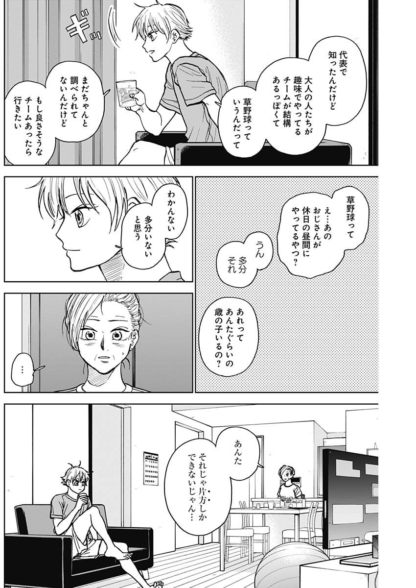 Diamond no Kouzai - Chapter 34 - Page 6