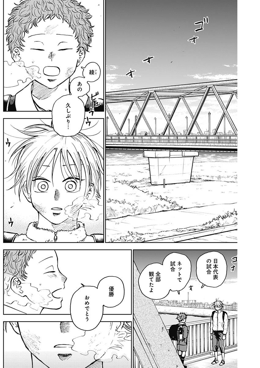Diamond no Kouzai - Chapter 36 - Page 2