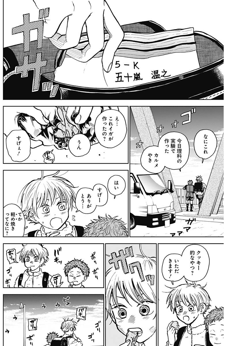 Diamond no Kouzai - Chapter 36 - Page 4