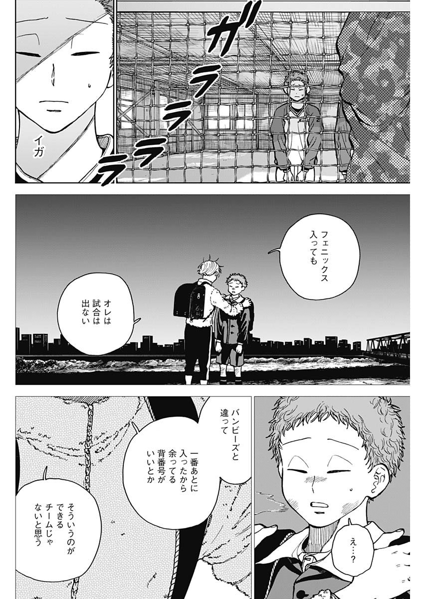 Diamond no Kouzai - Chapter 47 - Page 4