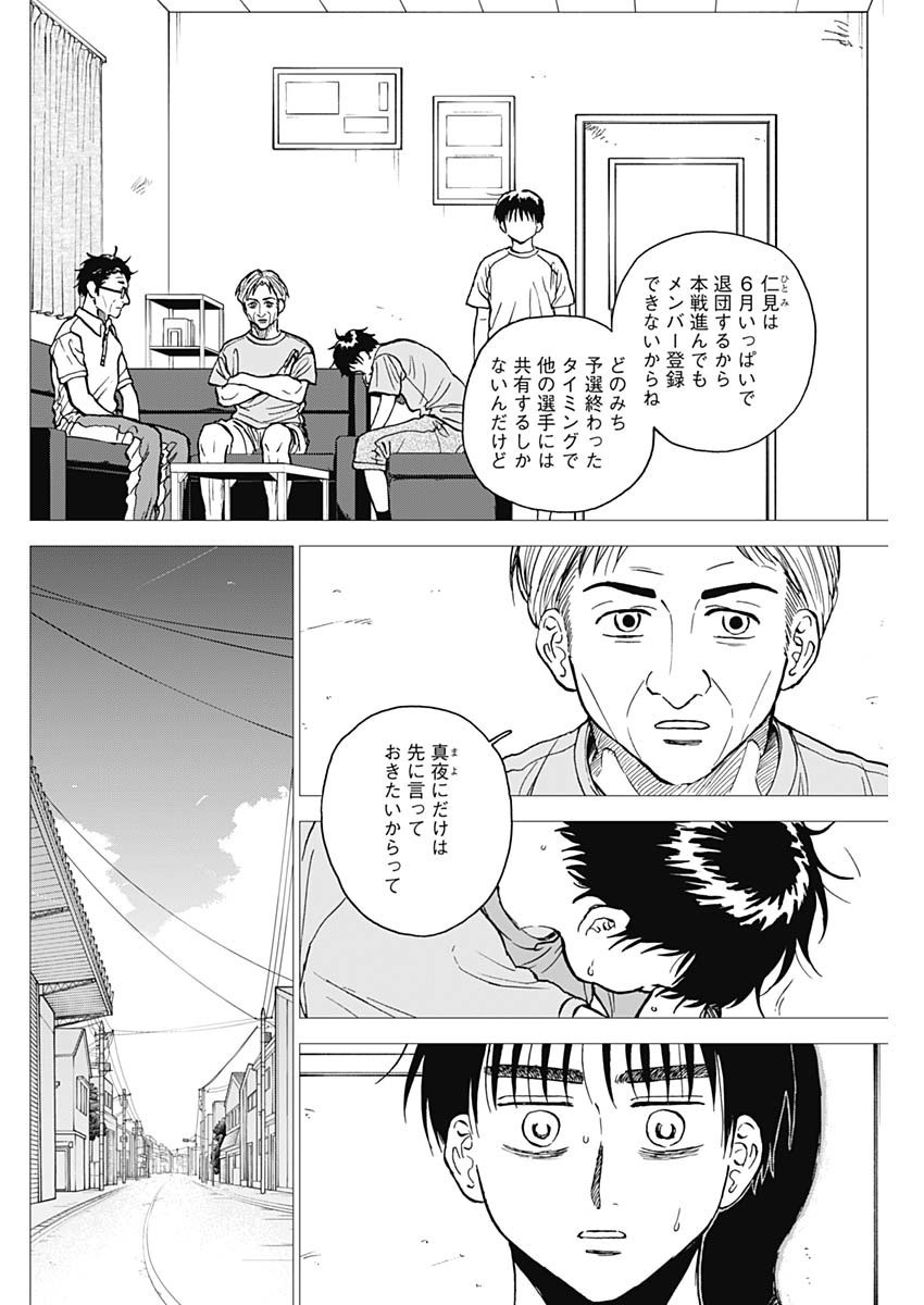 Diamond no Kouzai - Chapter 64 - Page 2