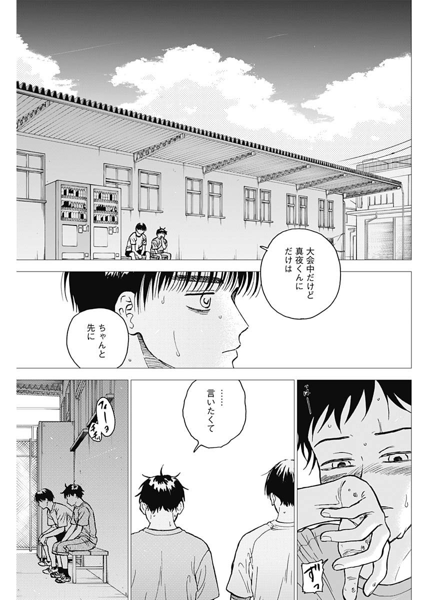 Diamond no Kouzai - Chapter 64 - Page 3