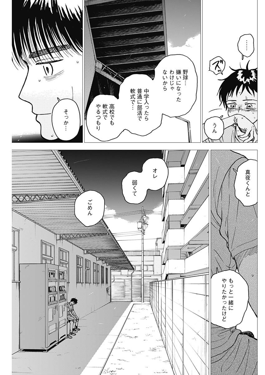 Diamond no Kouzai - Chapter 64 - Page 7