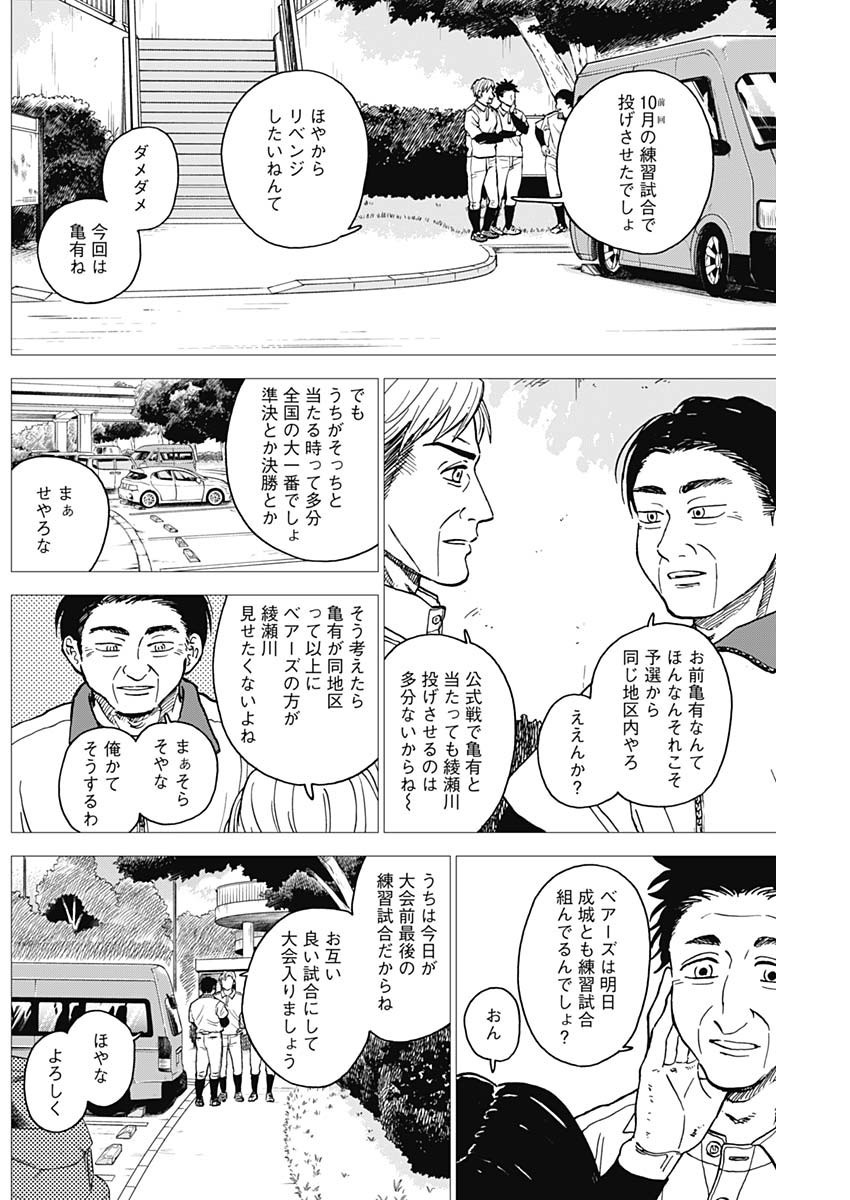 Diamond no Kouzai - Chapter 75 - Page 10