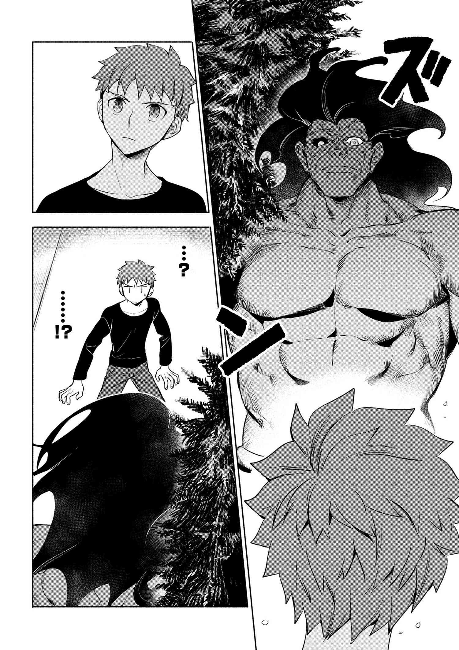 Emiya-san Chi no Kyou no Gohan - Chapter 11 - Page 8