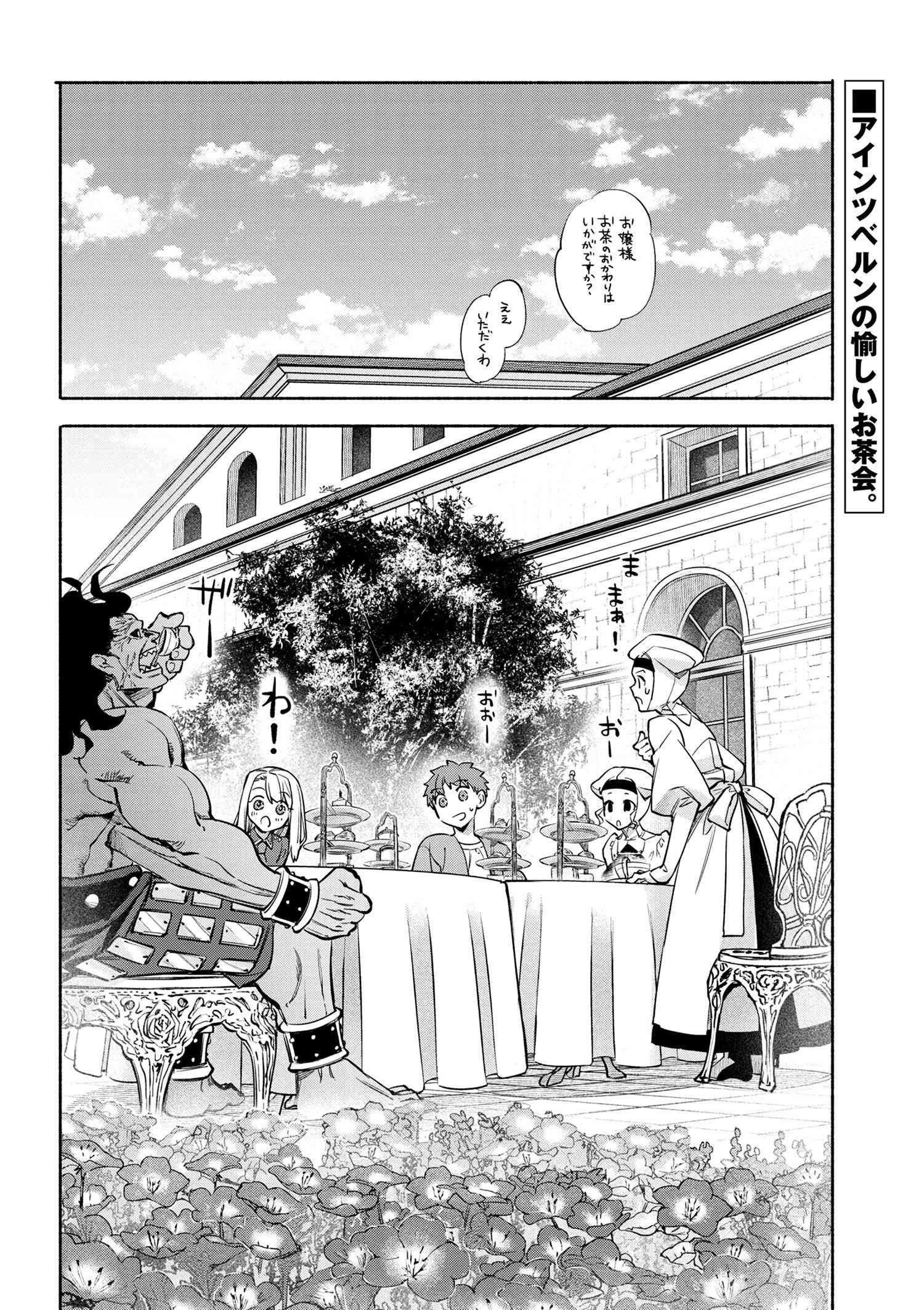 Emiya-san Chi no Kyou no Gohan - Chapter 47 - Page 24