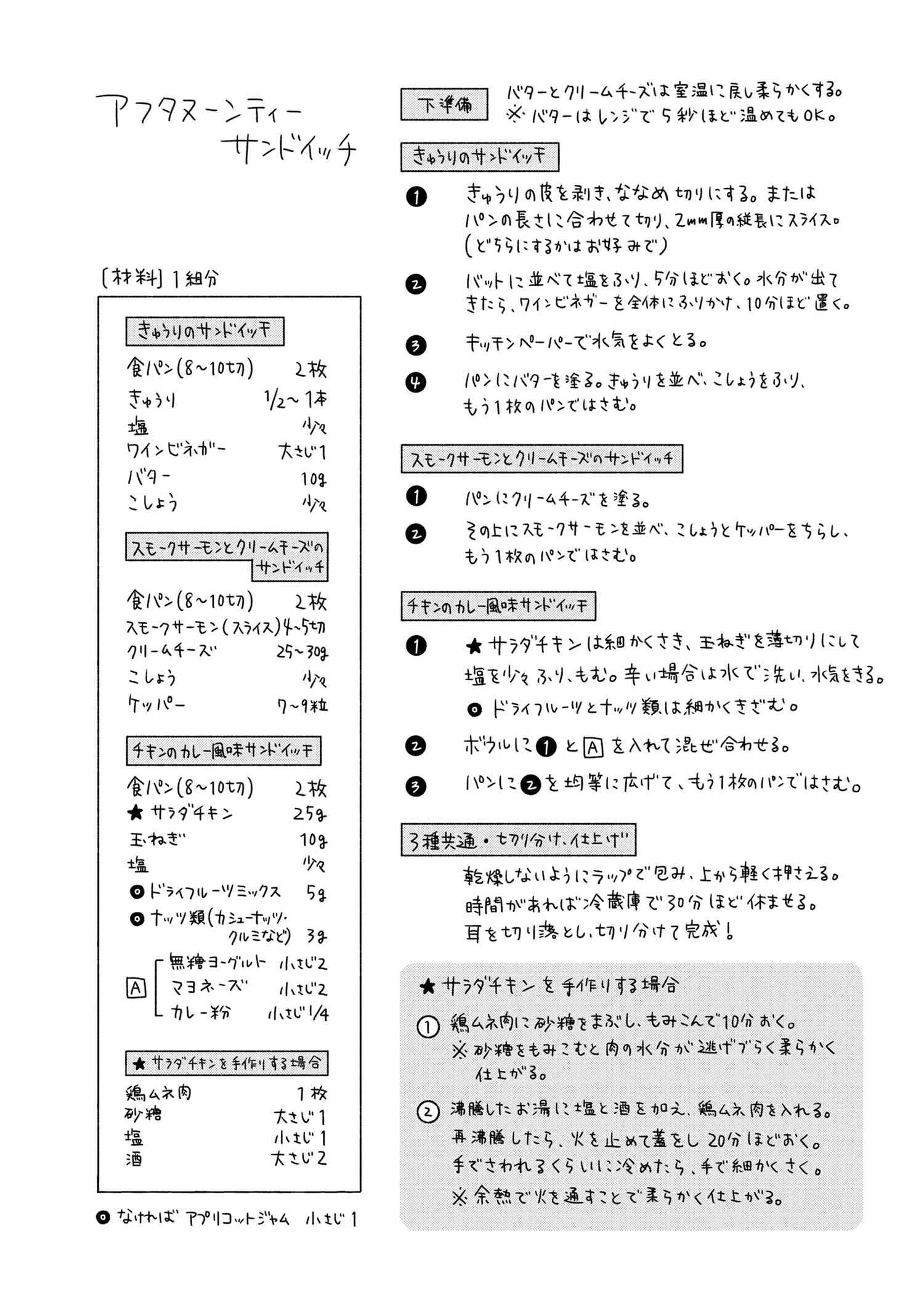 Emiya-san Chi no Kyou no Gohan - Chapter 47 - Page 25