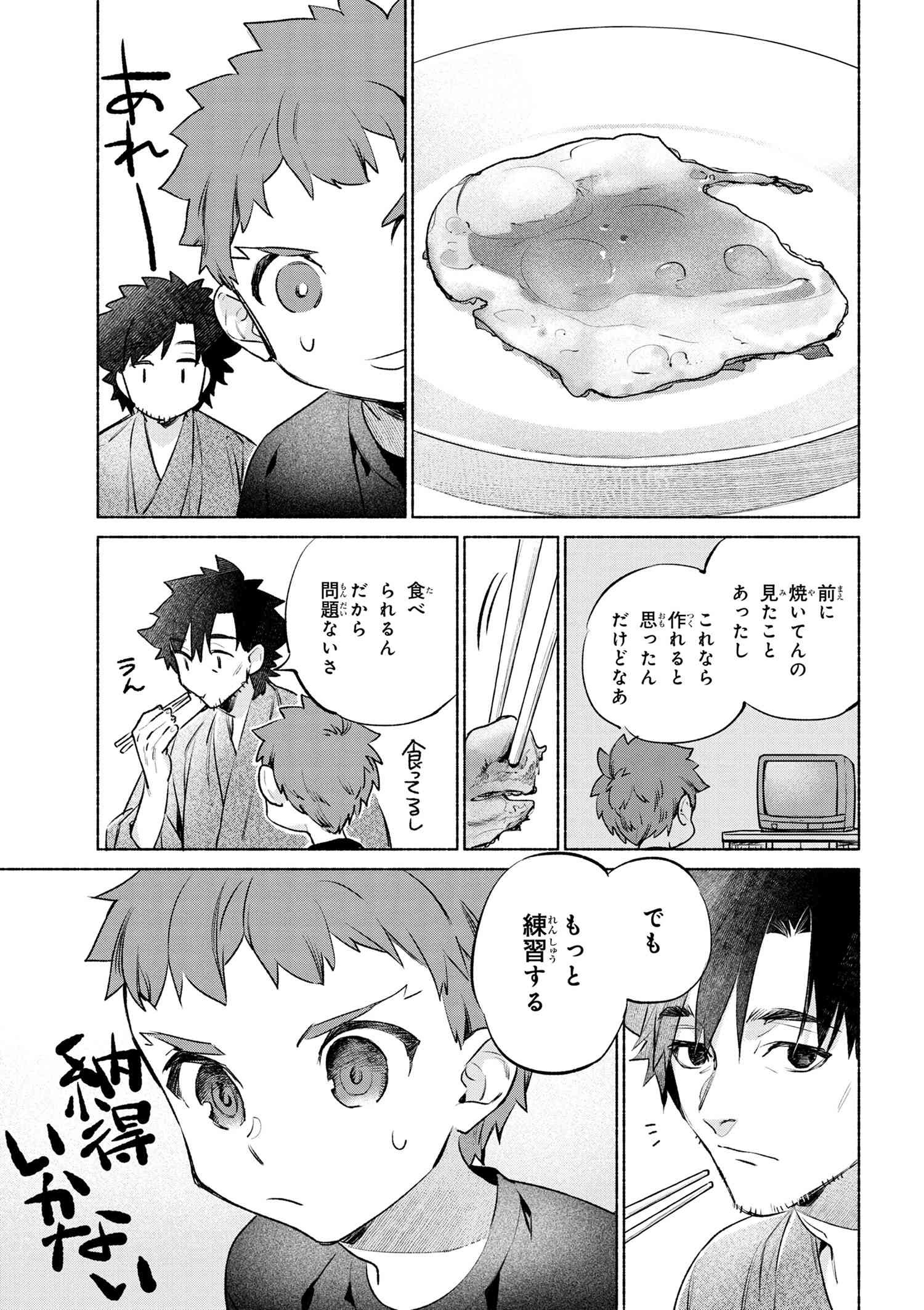 Emiya-san Chi no Kyou no Gohan - Chapter 53 - Page 11