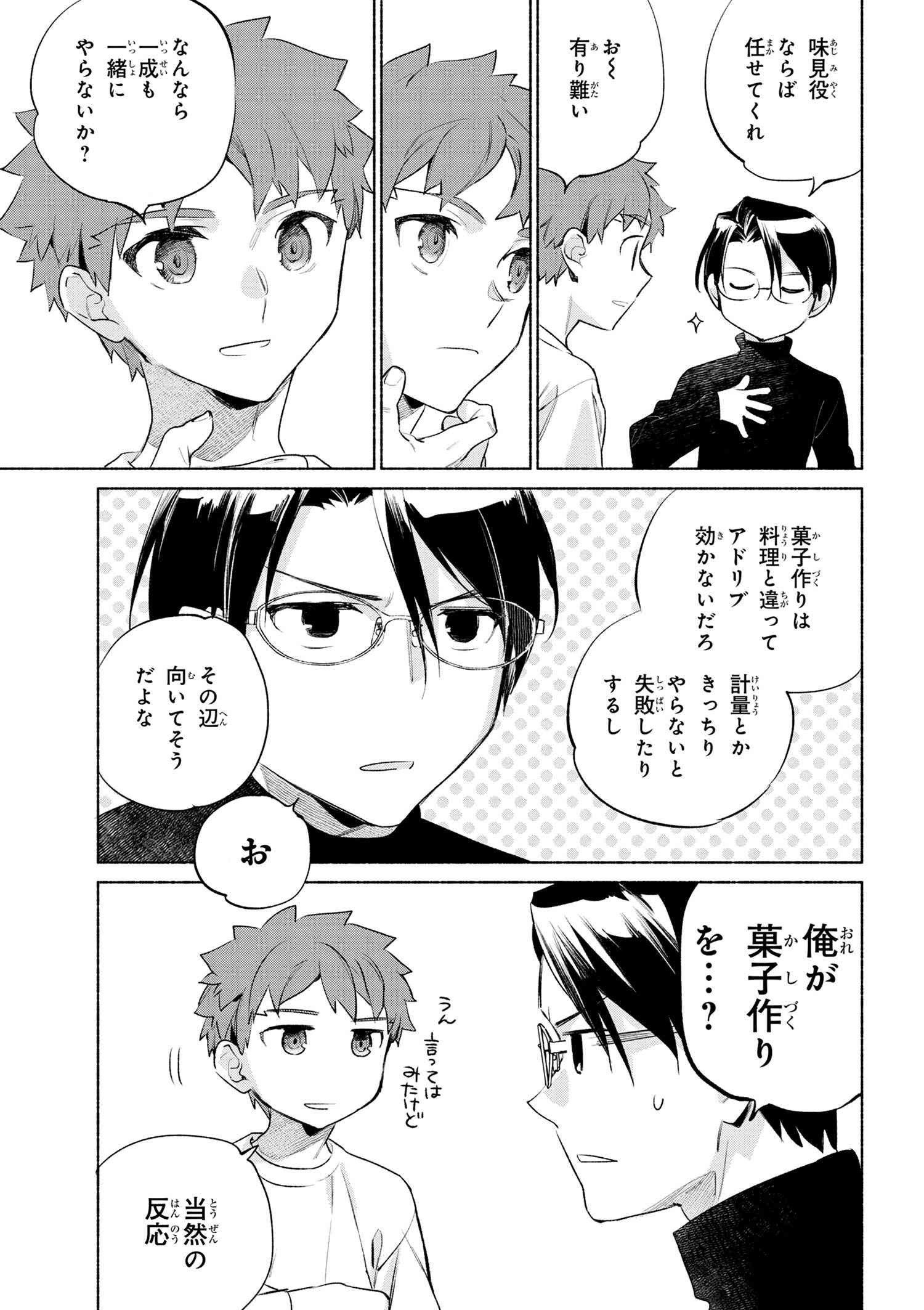 Emiya-san Chi no Kyou no Gohan - Chapter 55 - Page 11