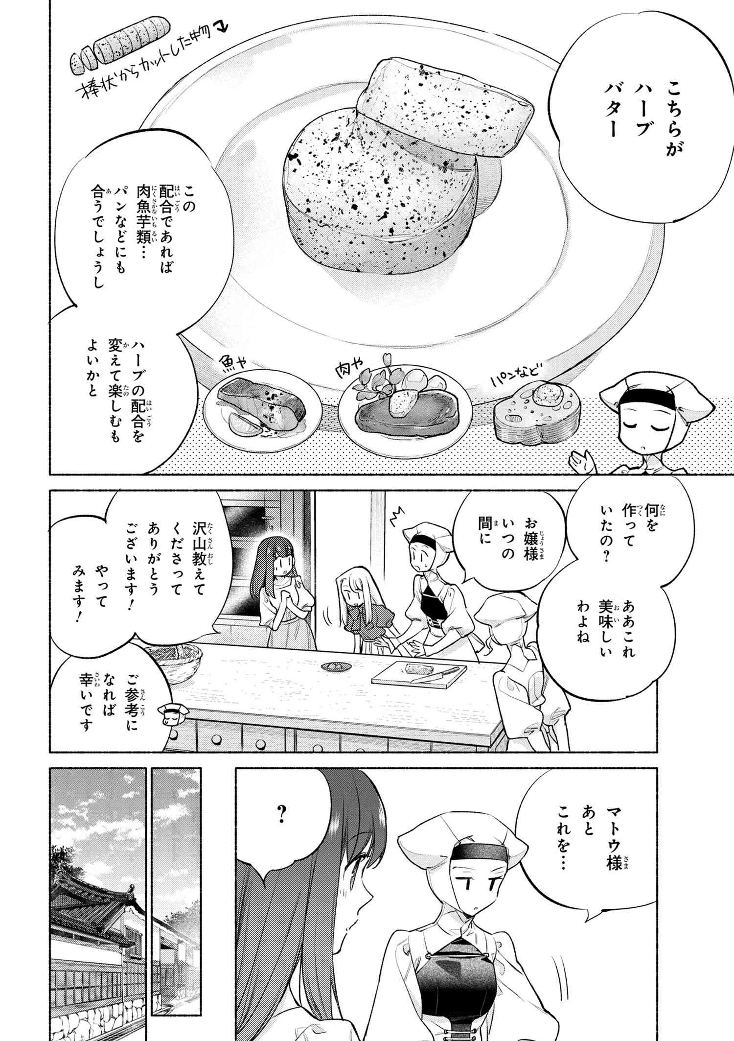 Emiya-san Chi no Kyou no Gohan - Chapter 56 - Page 10