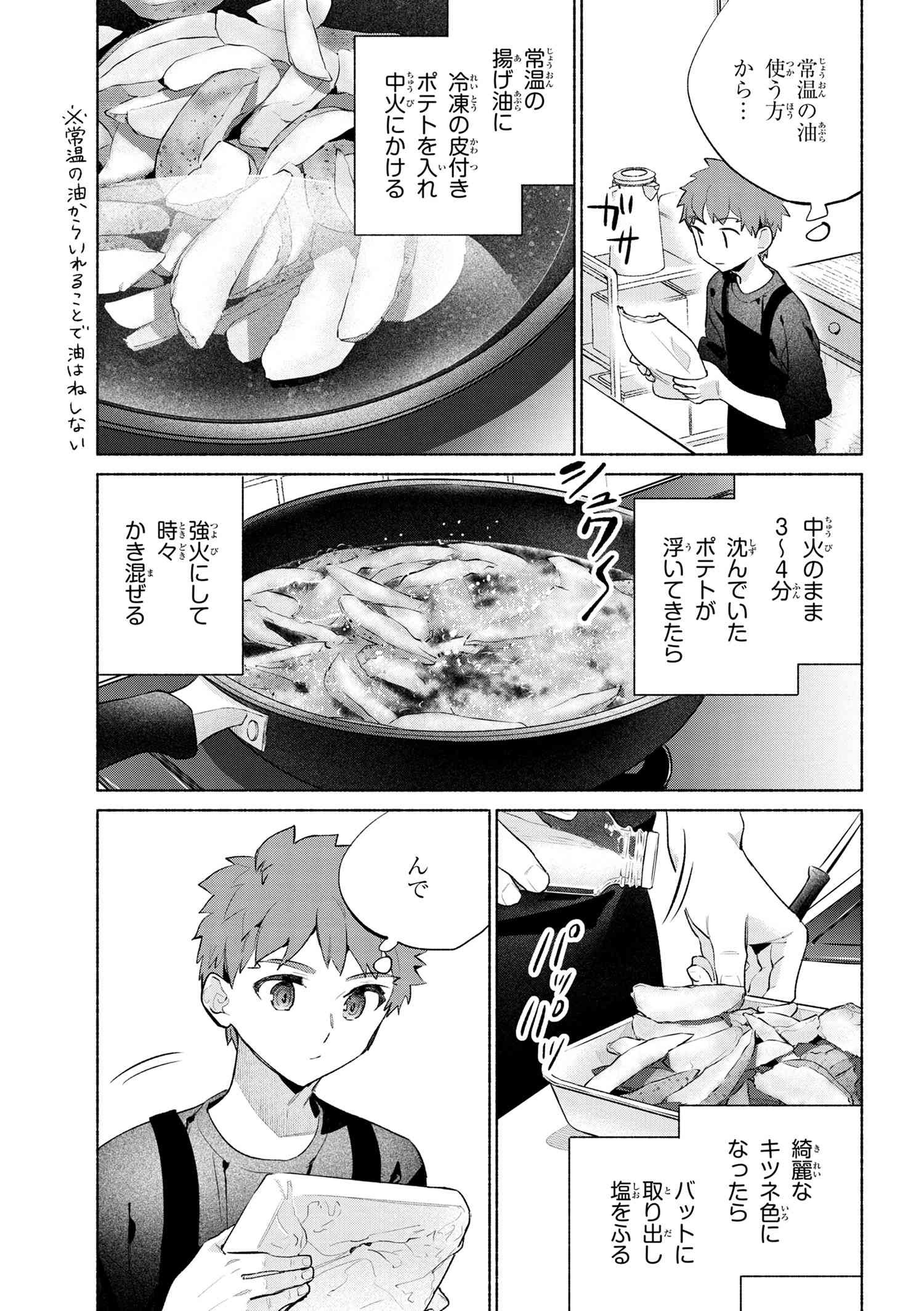 Emiya-san Chi no Kyou no Gohan - Chapter 58 - Page 11