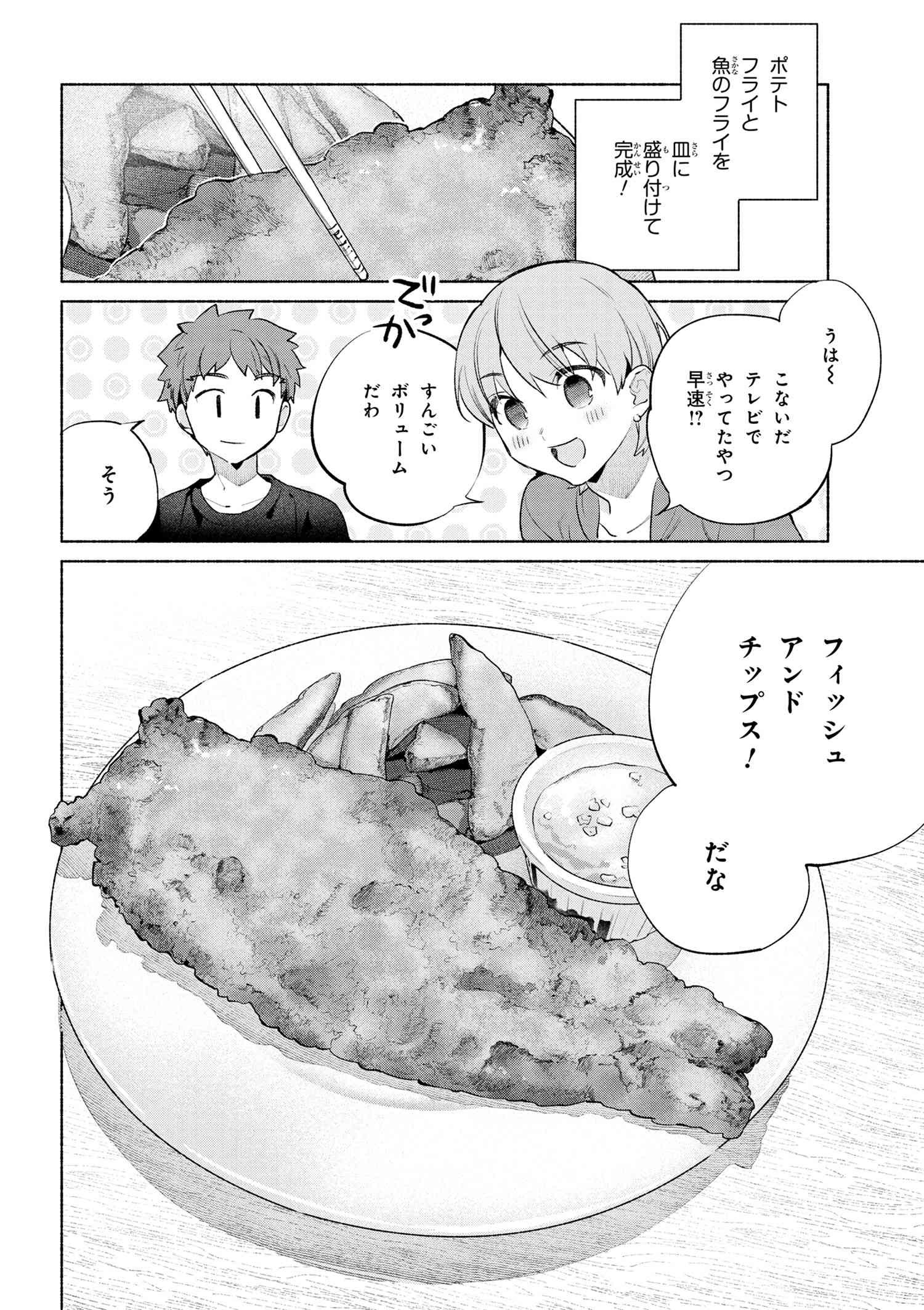 Emiya-san Chi no Kyou no Gohan - Chapter 58 - Page 14