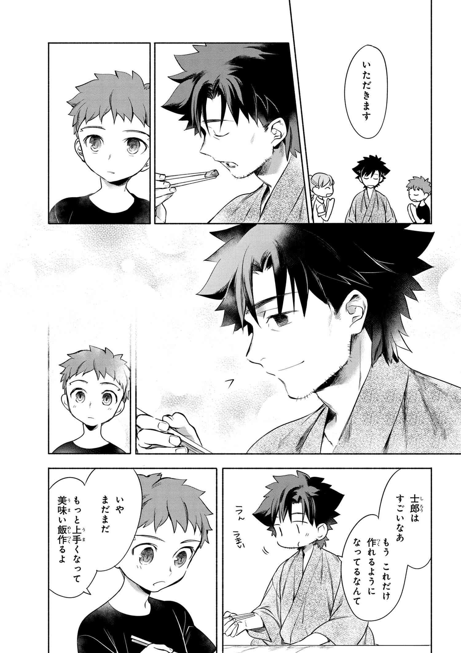 Emiya-san Chi no Kyou no Gohan - Chapter 6 - Page 9