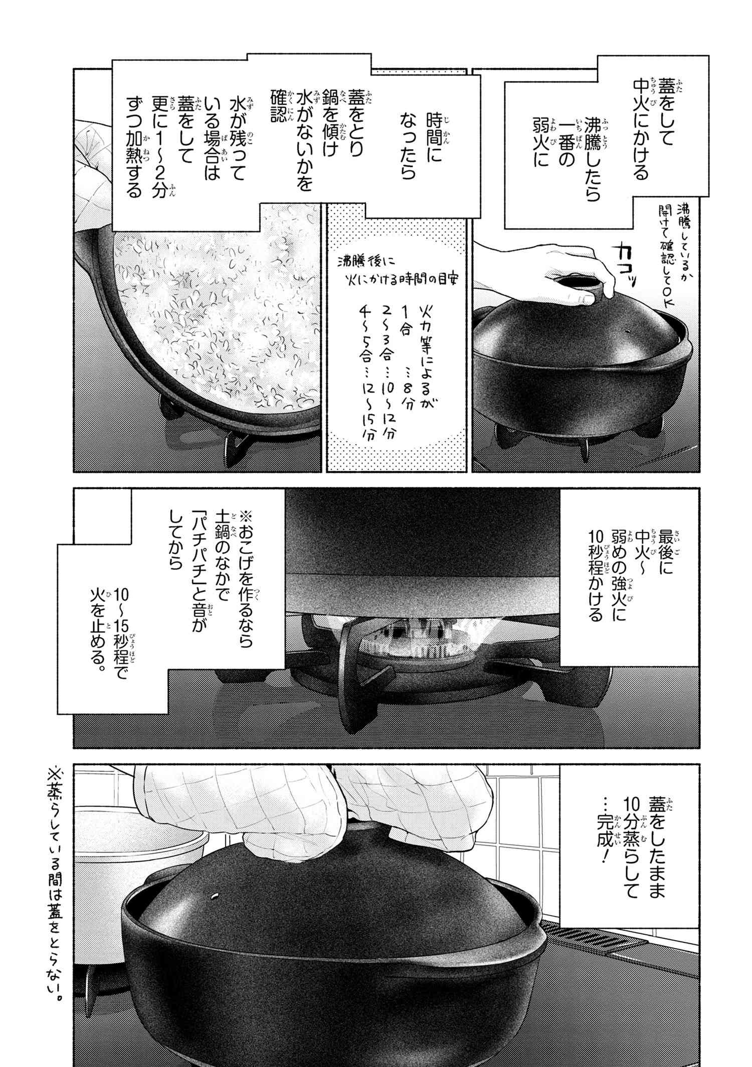 Emiya-san Chi no Kyou no Gohan - Chapter 62 - Page 11