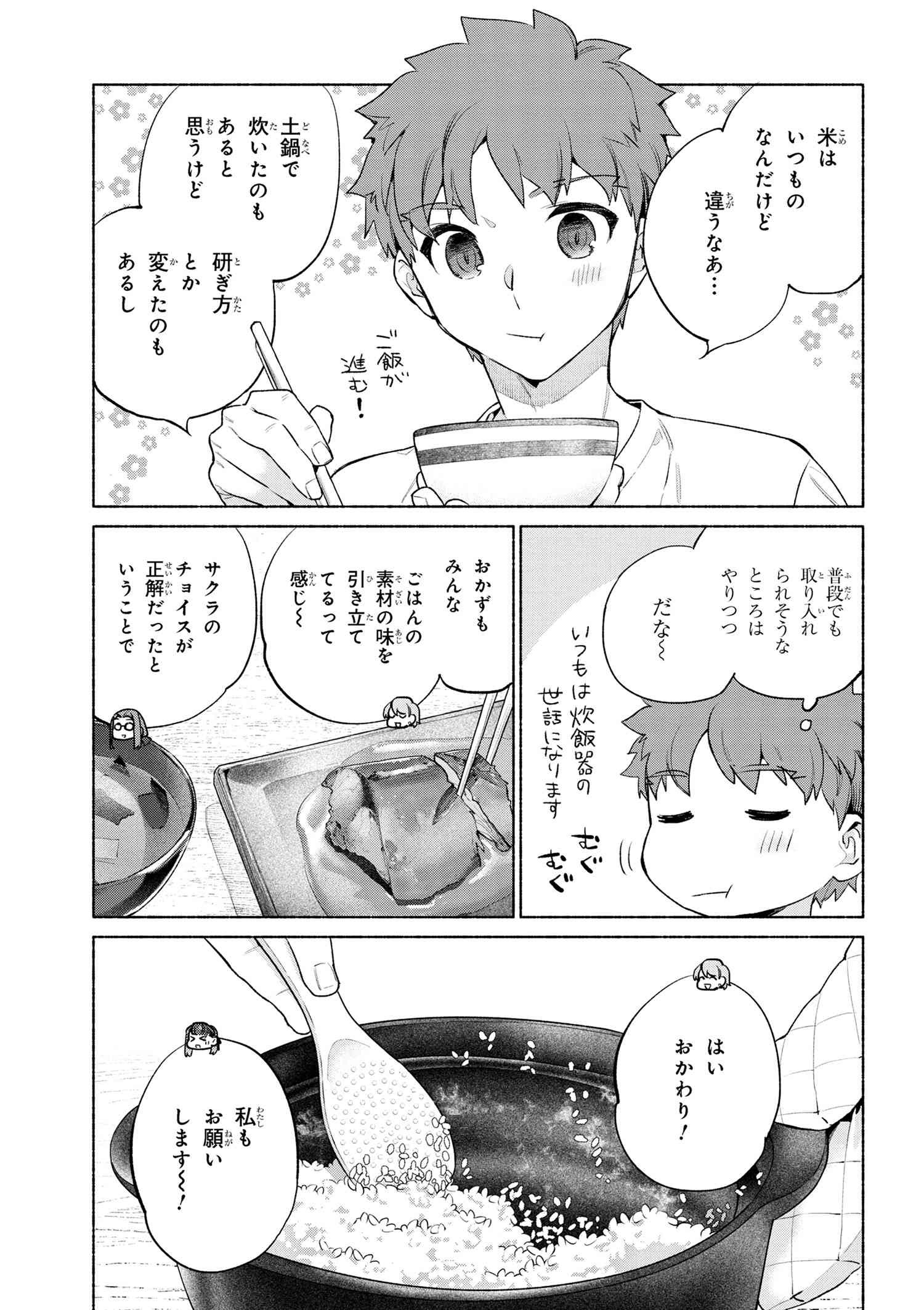 Emiya-san Chi no Kyou no Gohan - Chapter 62 - Page 15