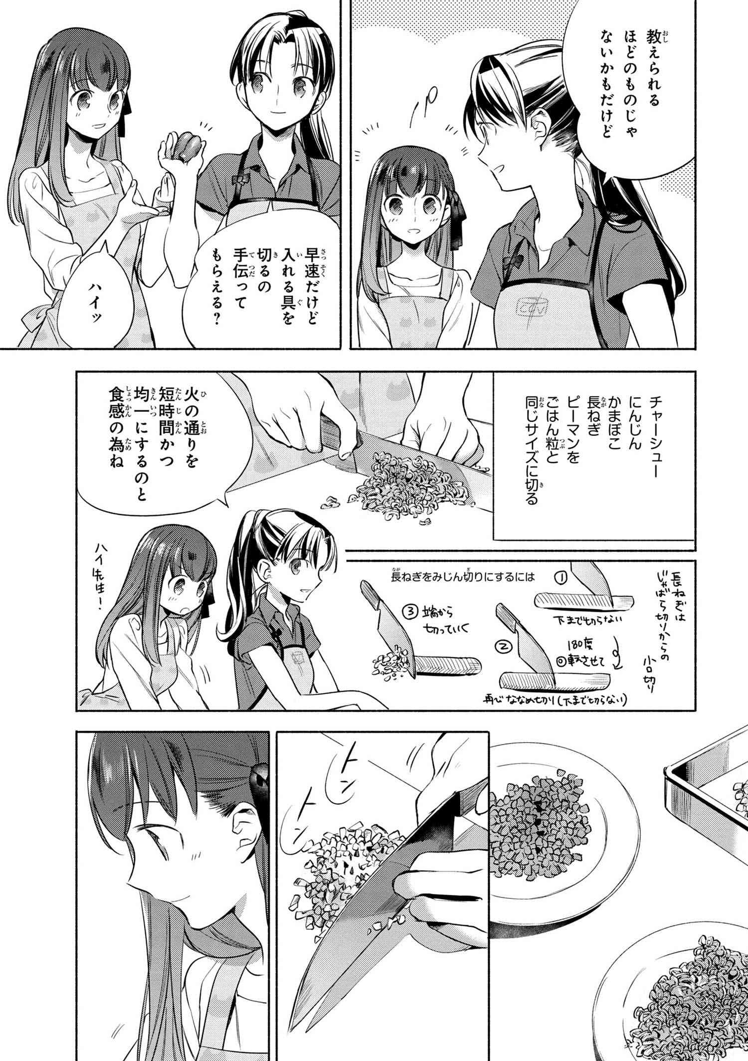 Emiya-san Chi no Kyou no Gohan - Chapter 8 - Page 5