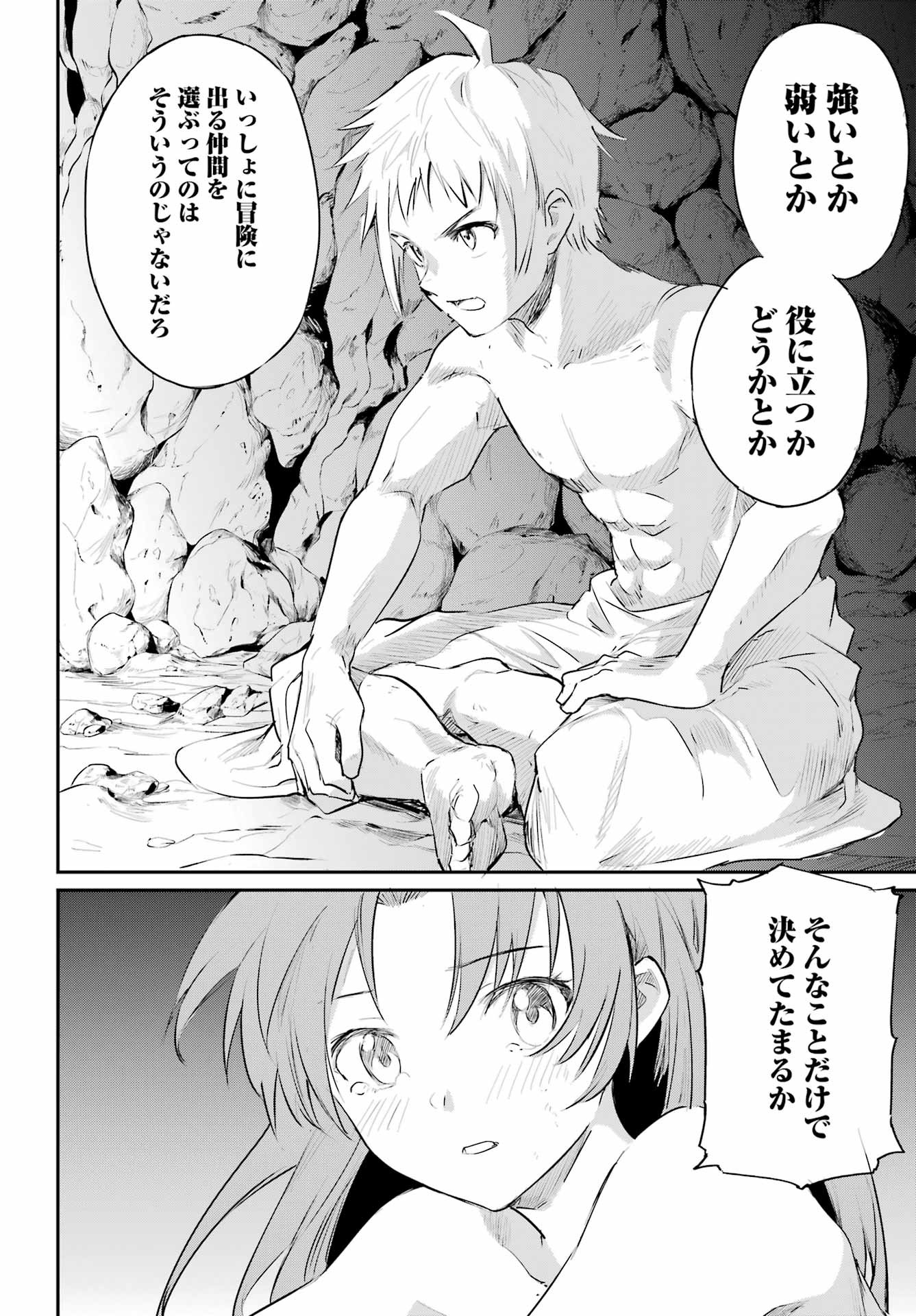 Goblin Slayer: Day in the Life - Chapter 01 - Page 40