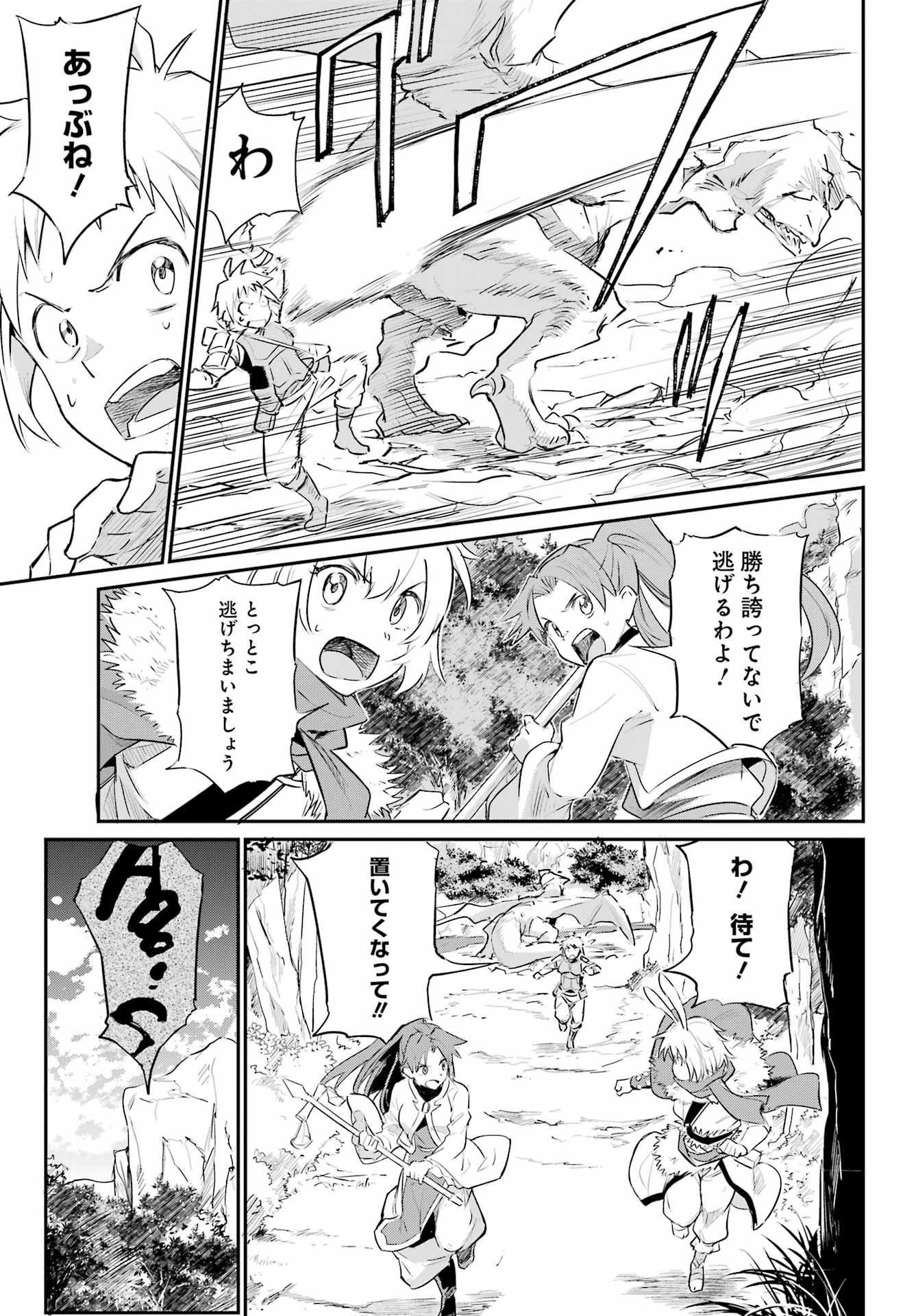 Goblin Slayer: Day in the Life - Chapter 01 - Page 57