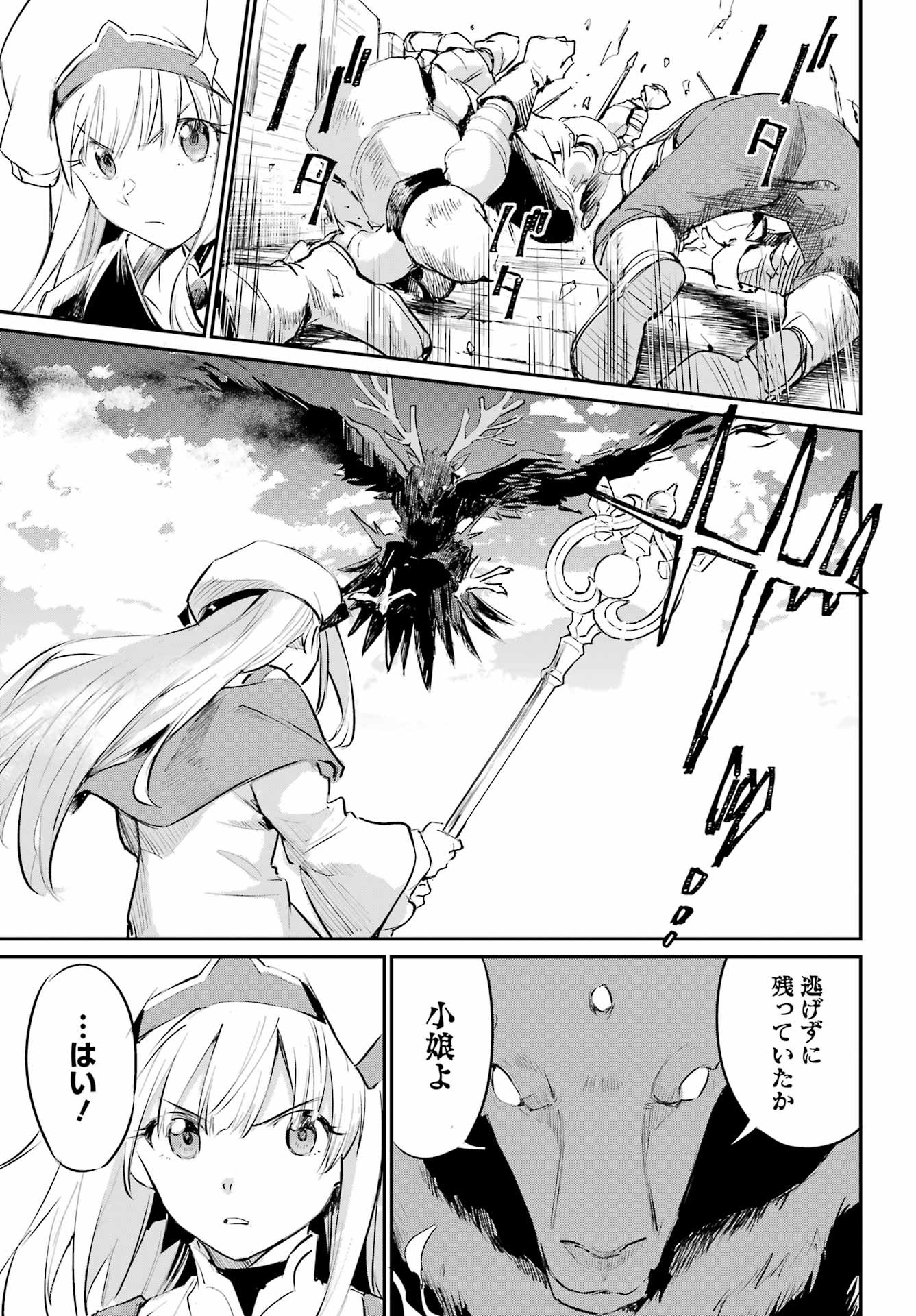 Goblin Slayer: Day in the Life - Chapter 03 - Page 29