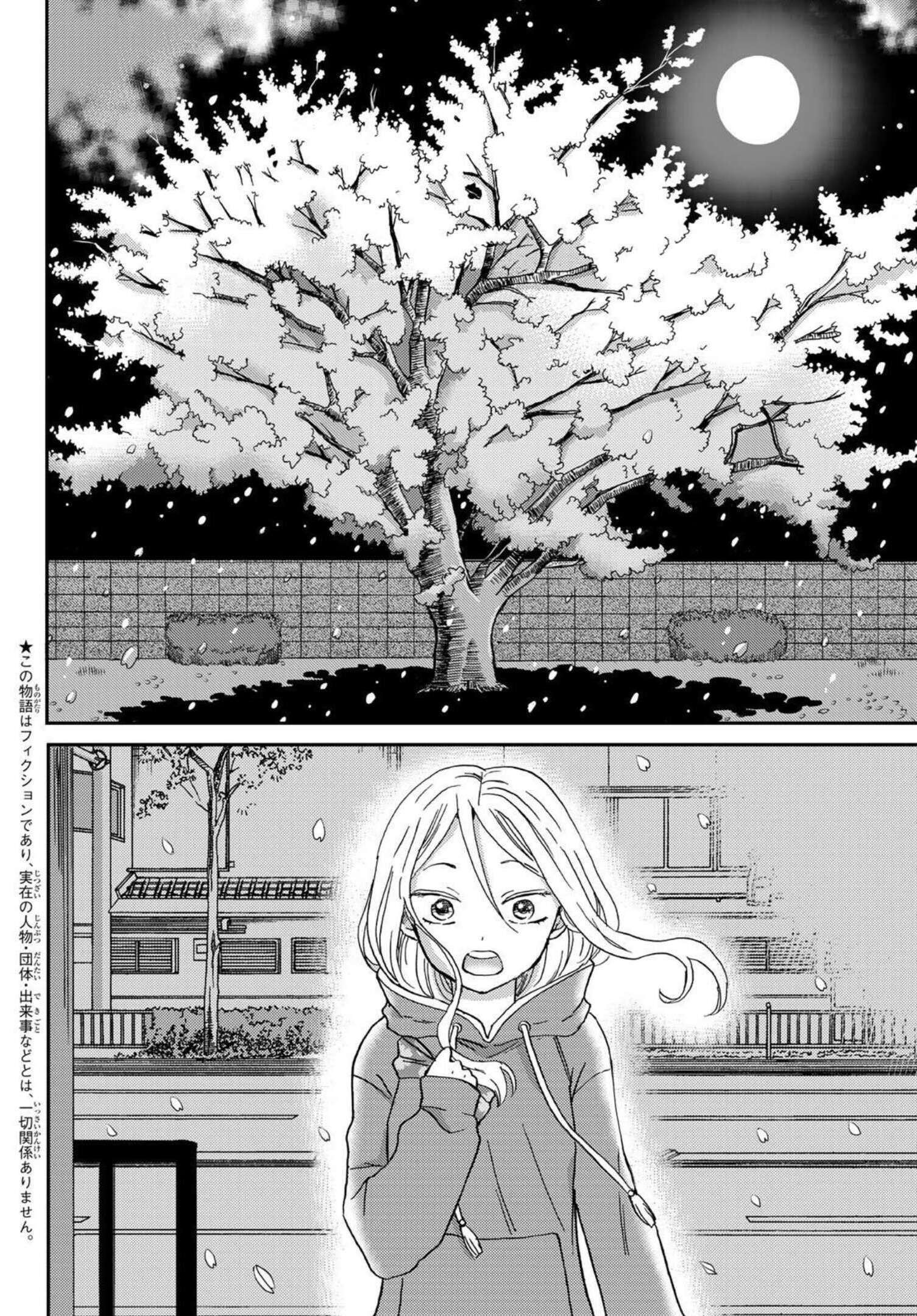 Hinata-san, Hoshino desu. - Chapter 006 - Page 2