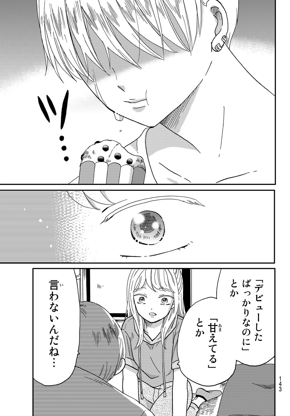 Hinata-san, Hoshino desu. - Chapter 037 - Page 9