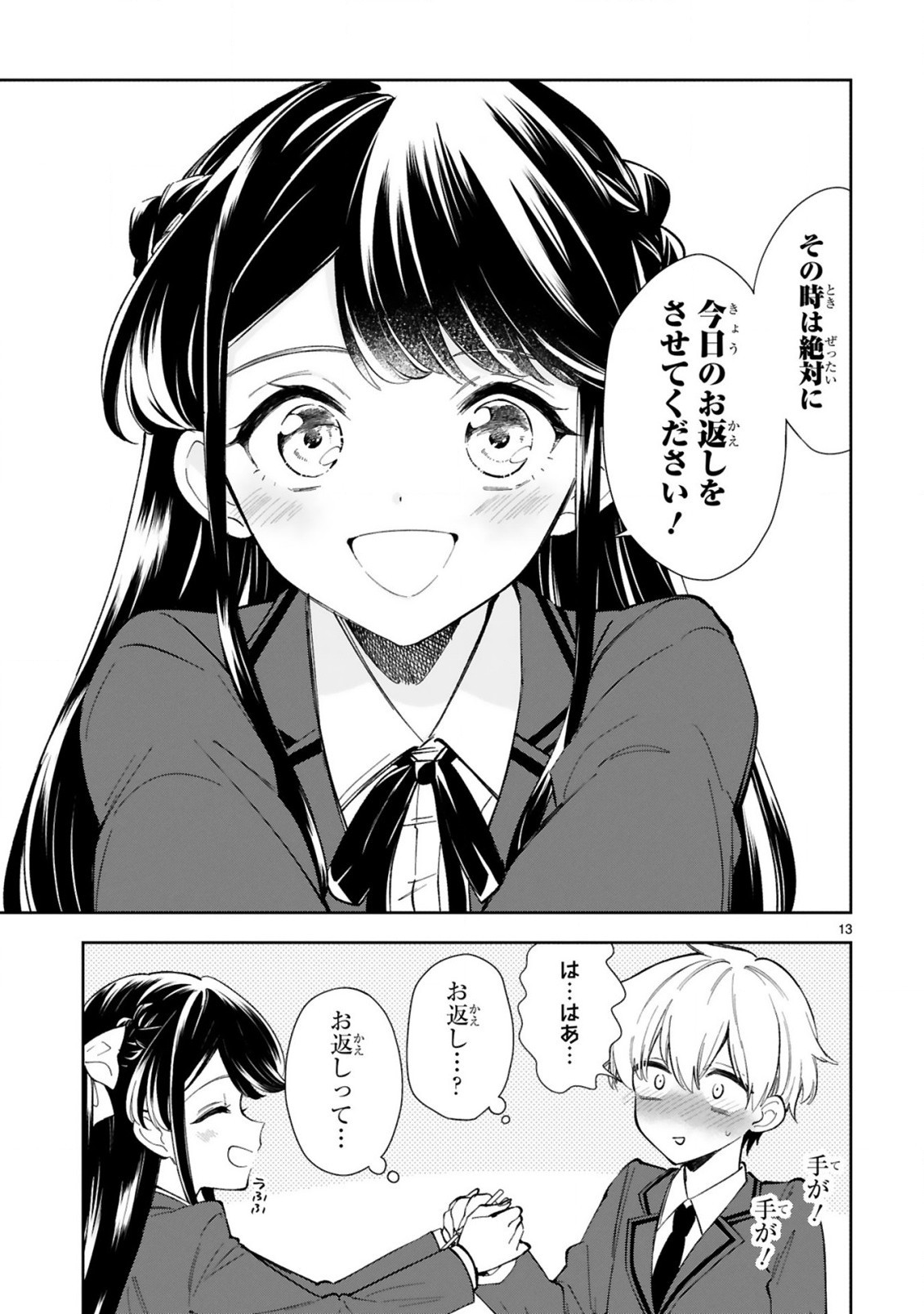 Ichijou-san wa Kao ni Deyasui - Chapter 07 - Page 13