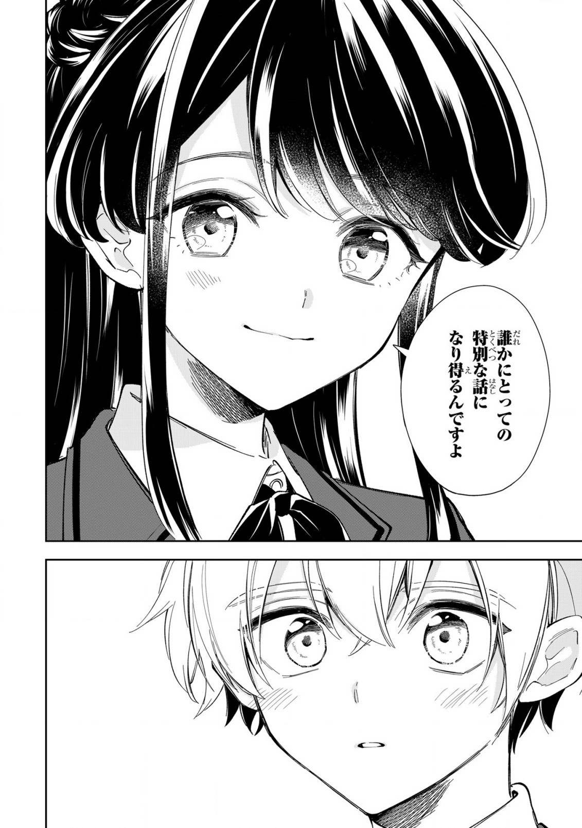 Ichijou-san wa Kao ni Deyasui - Chapter 09 - Page 20