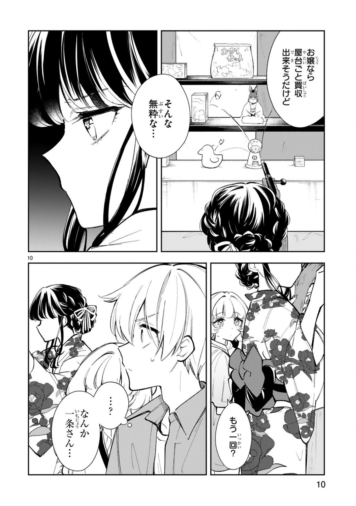 Ichijou-san wa Kao ni Deyasui - Chapter 15-1 - Page 10