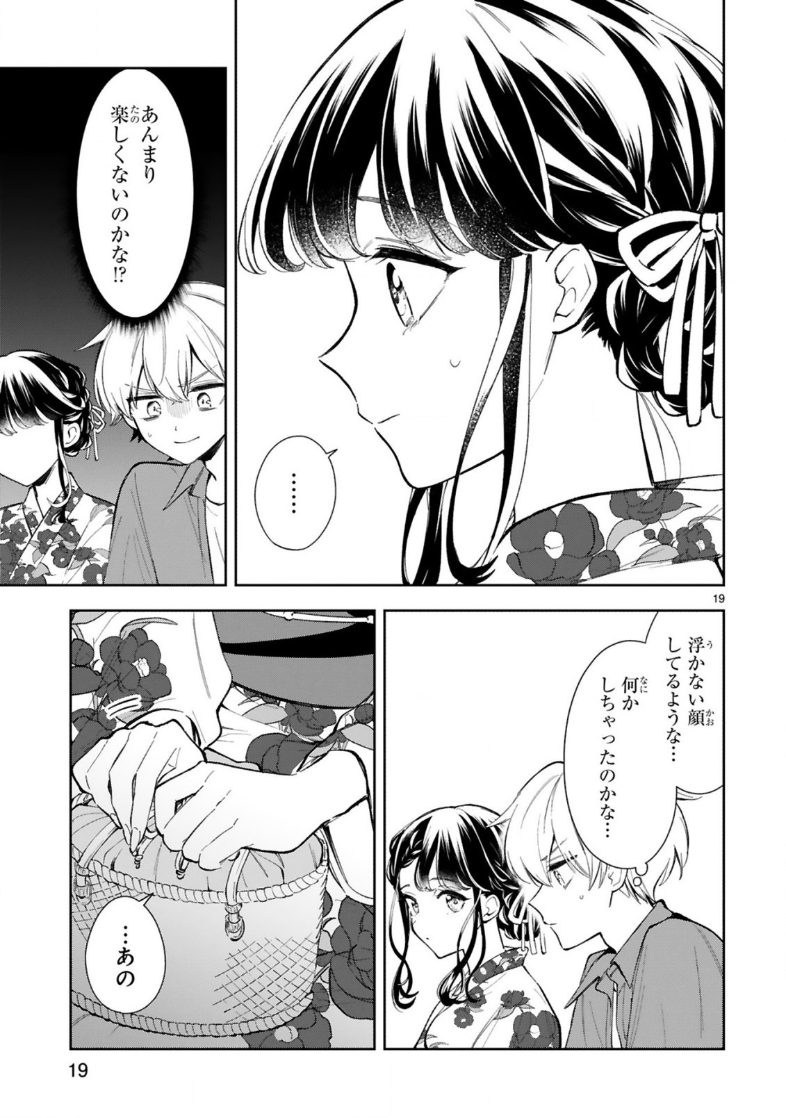 Ichijou-san wa Kao ni Deyasui - Chapter 15-2 - Page 7