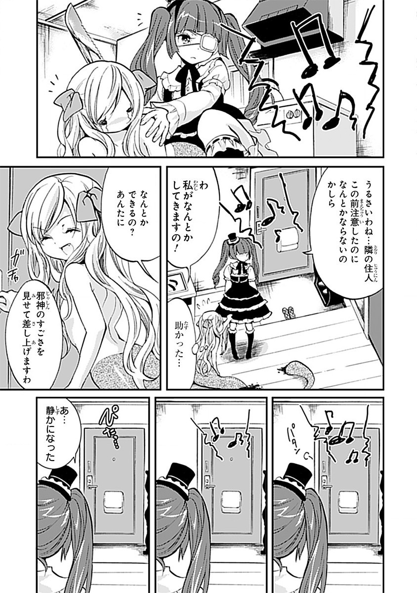 Jashin-chan Dropkick - Chapter 1 - Page 9