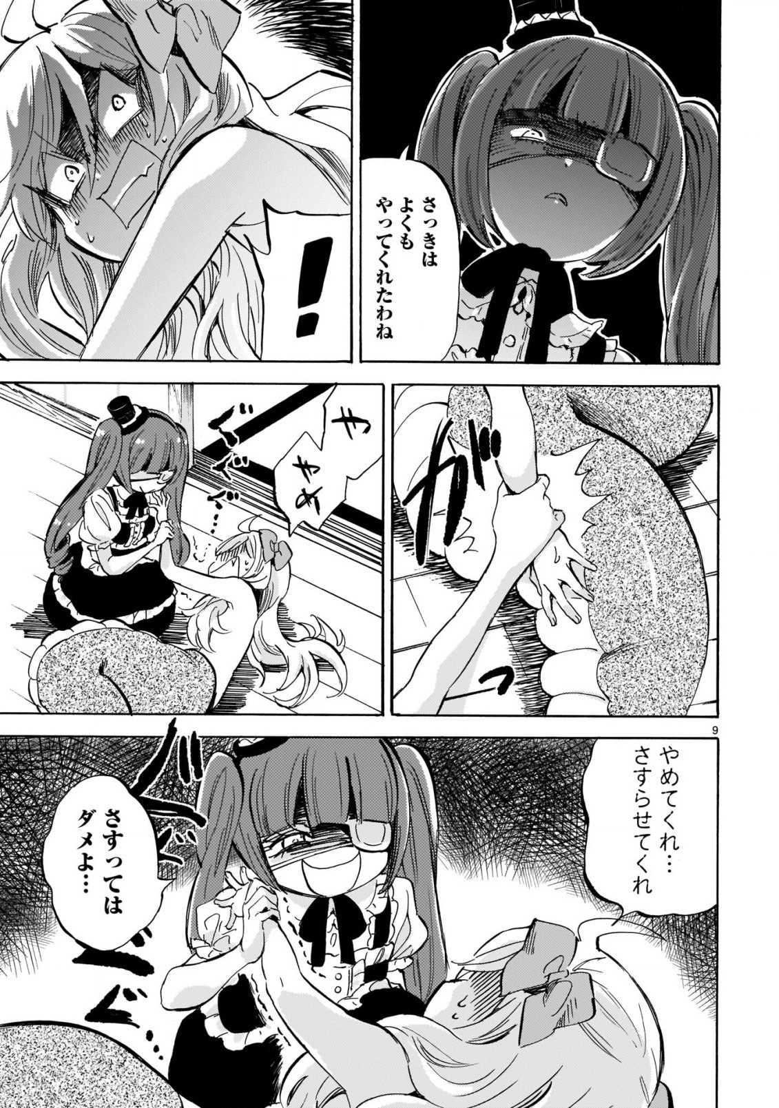 Jashin-chan Dropkick - Chapter 198 - Page 9