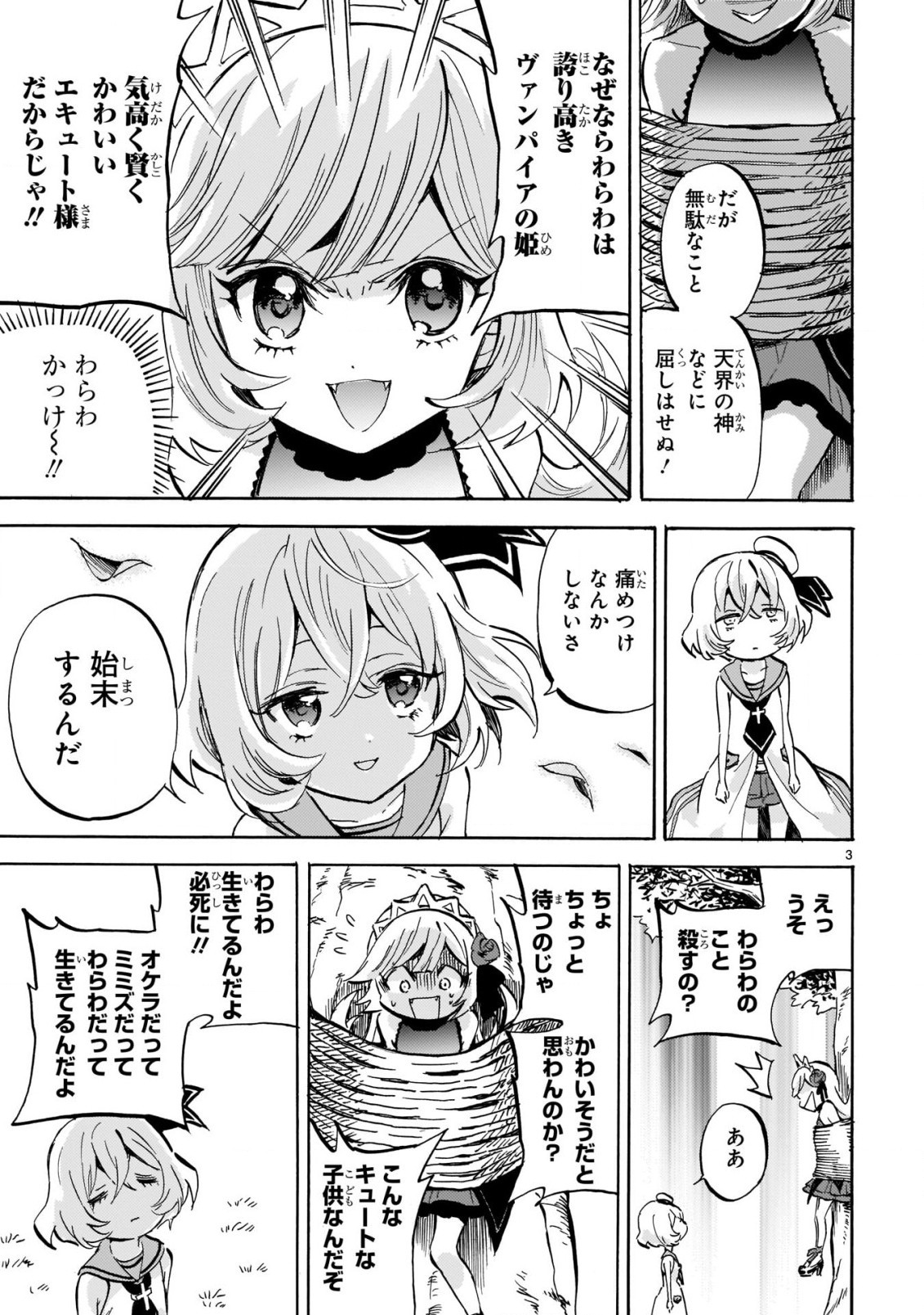 Jashin-chan Dropkick - Chapter 199 - Page 3