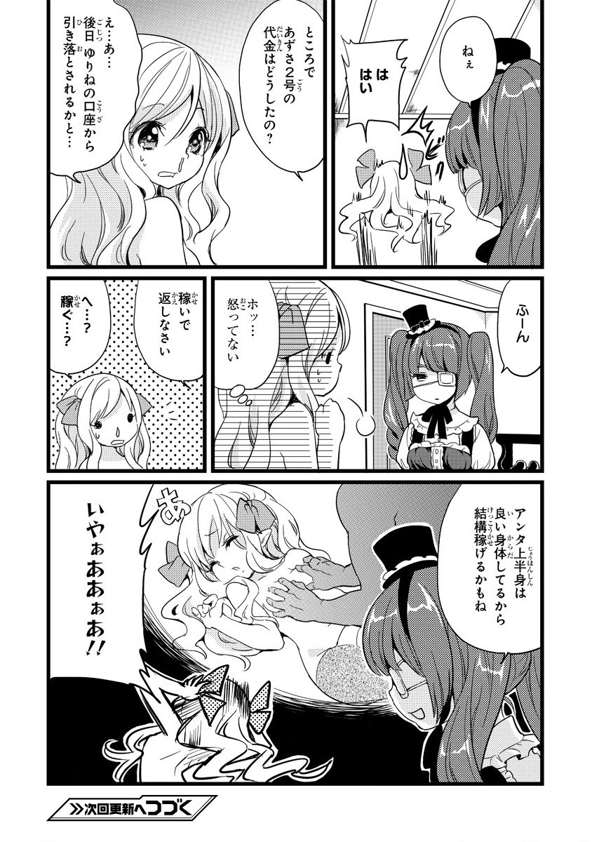 Jashin-chan Dropkick - Chapter 2 - Page 8