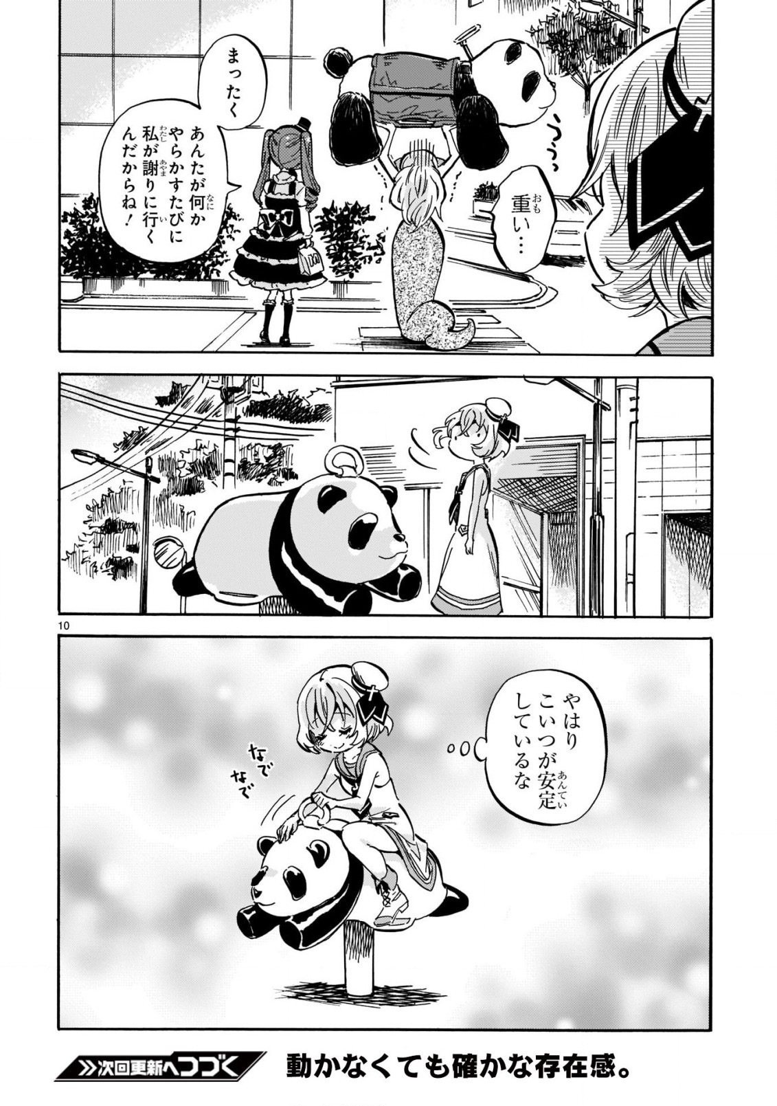 Jashin-chan Dropkick - Chapter 207 - Page 10