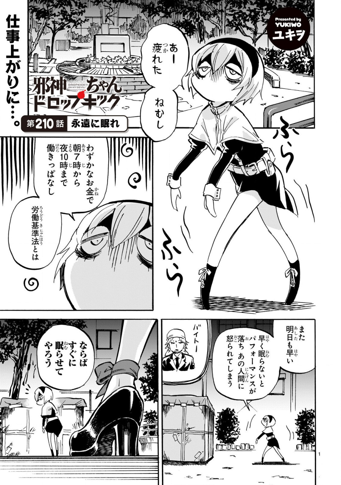Jashin-chan Dropkick - Chapter 210 - Page 1