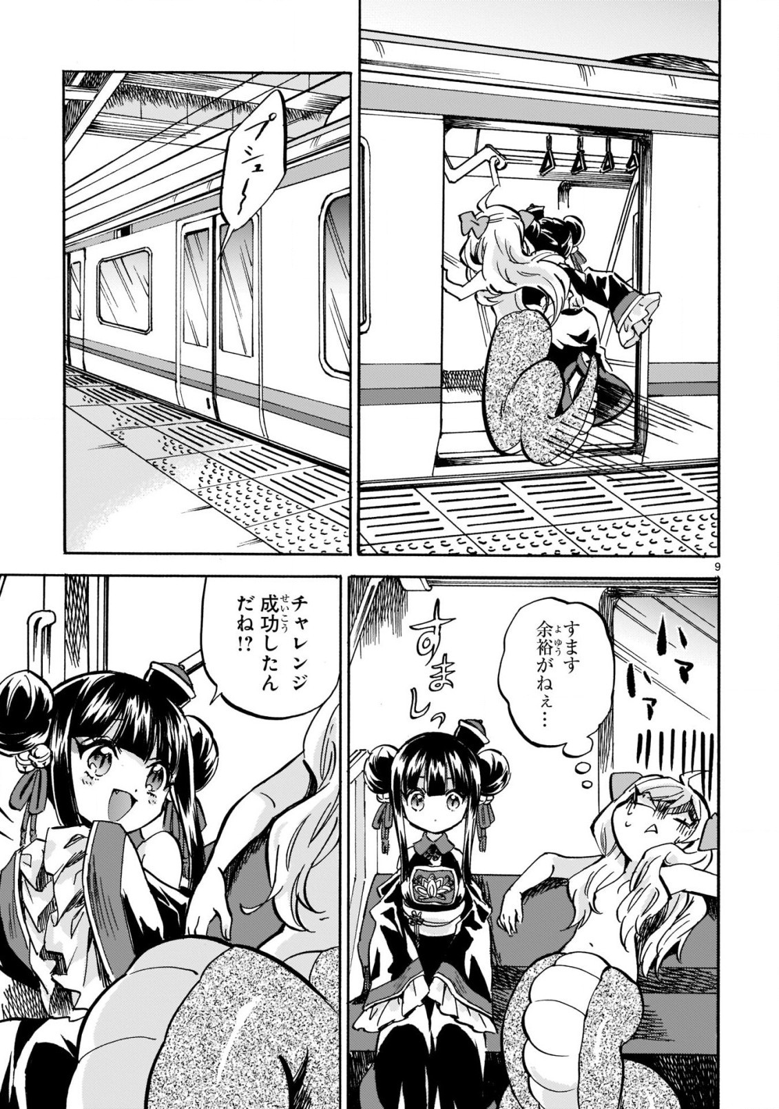 Jashin-chan Dropkick - Chapter 211 - Page 9