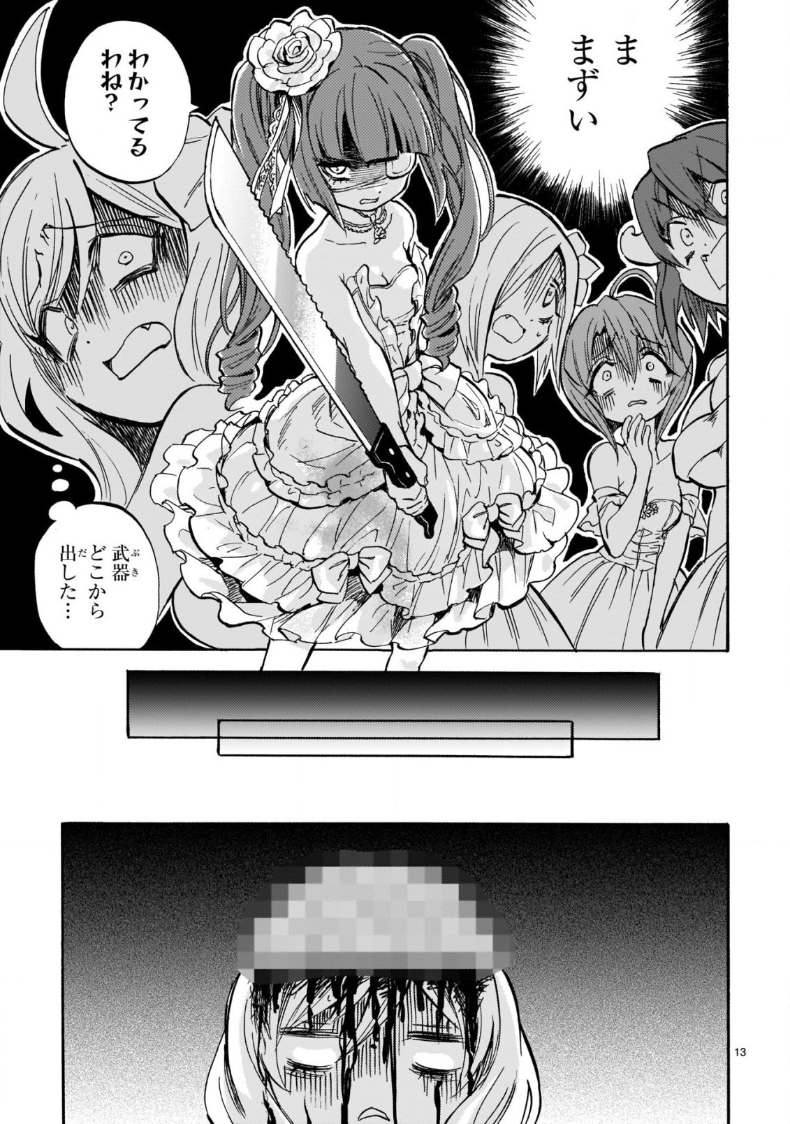 Jashin-chan Dropkick - Chapter 212 - Page 14