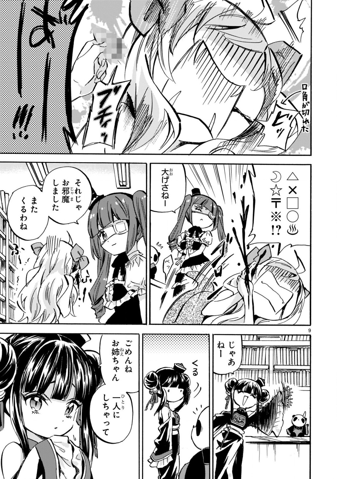 Jashin-chan Dropkick - Chapter 217 - Page 9