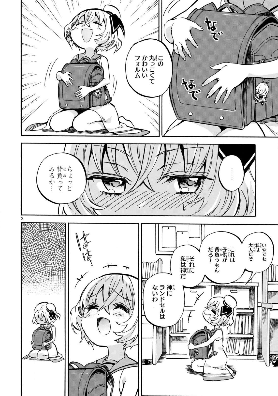 Jashin-chan Dropkick - Chapter 218 - Page 2