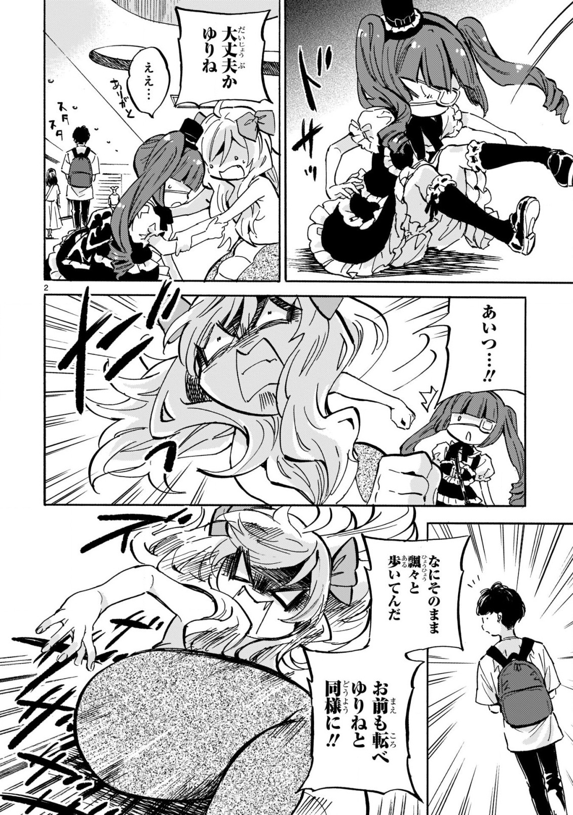 Jashin-chan Dropkick - Chapter 219 - Page 2