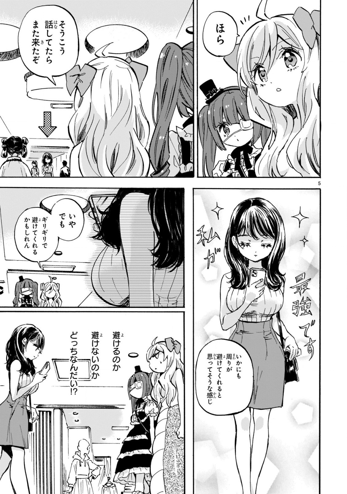 Jashin-chan Dropkick - Chapter 219 - Page 5