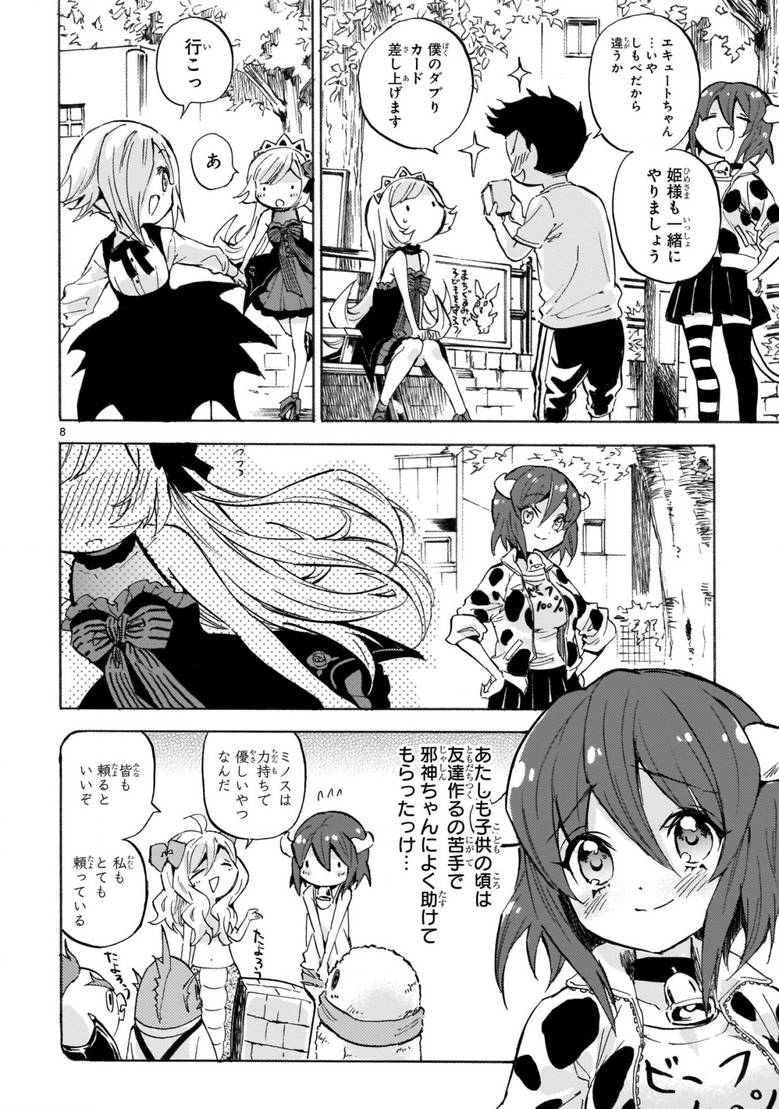 Jashin-chan Dropkick - Chapter 221 - Page 8