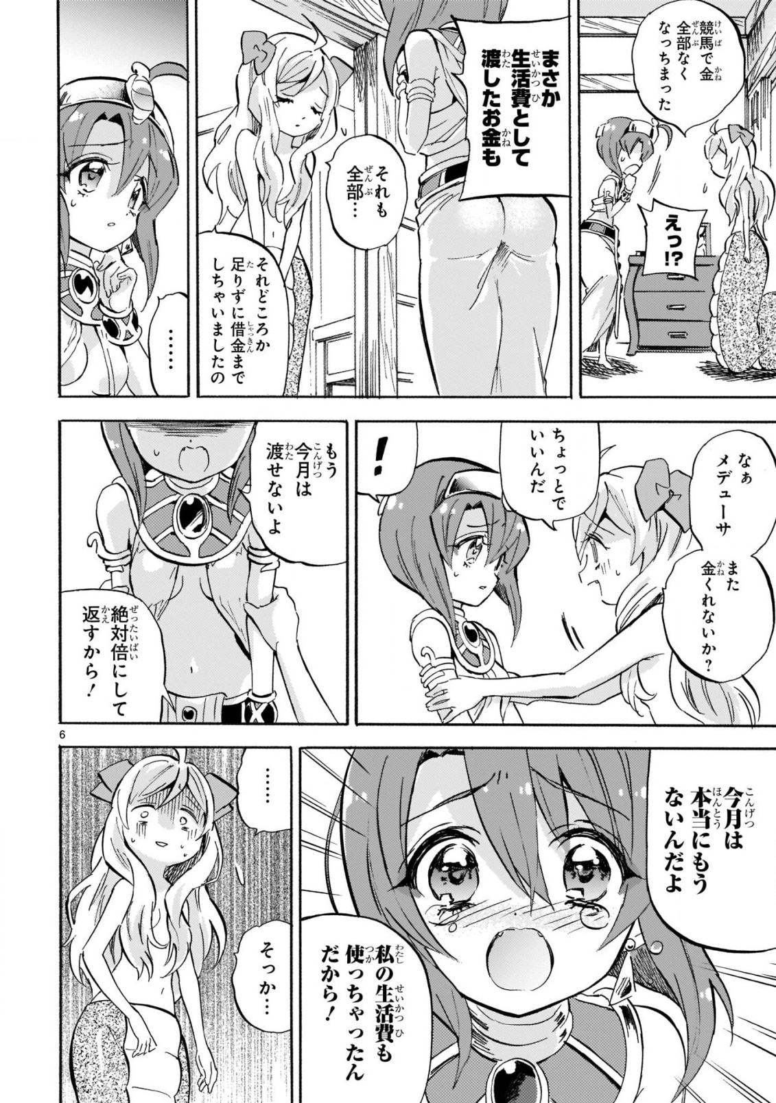 Jashin-chan Dropkick - Chapter 224 - Page 7