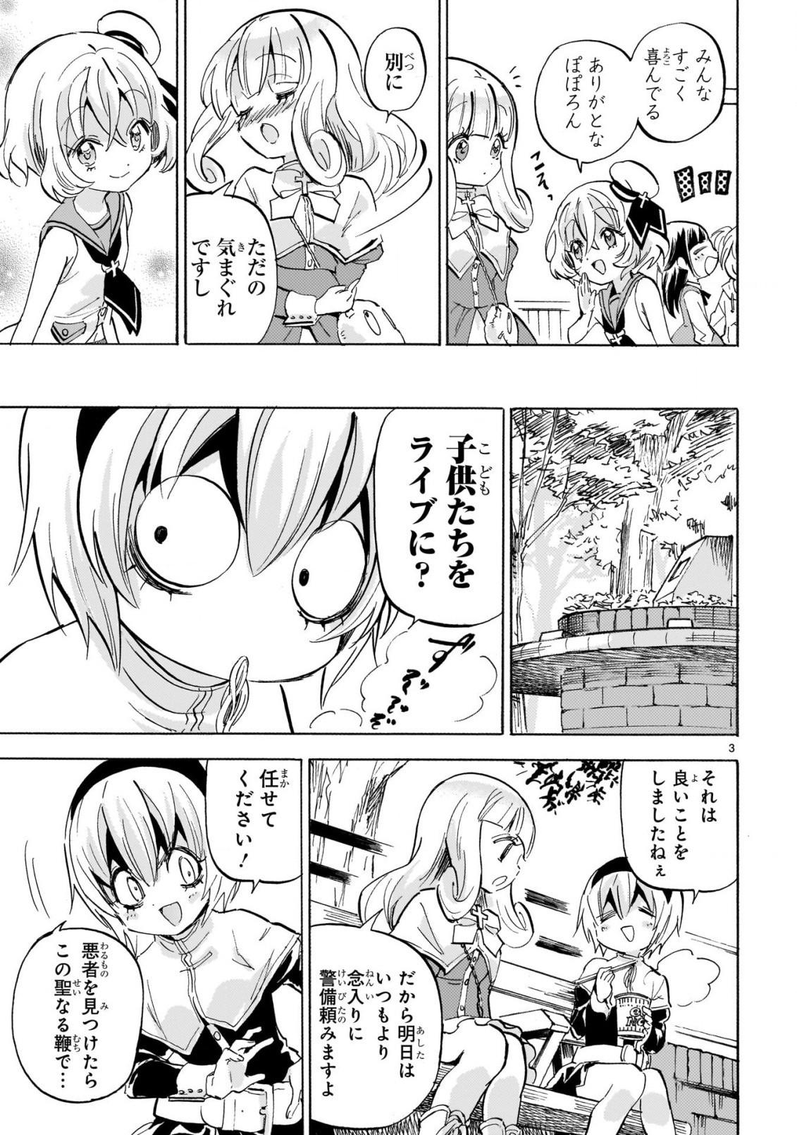 Jashin-chan Dropkick - Chapter 228 - Page 3